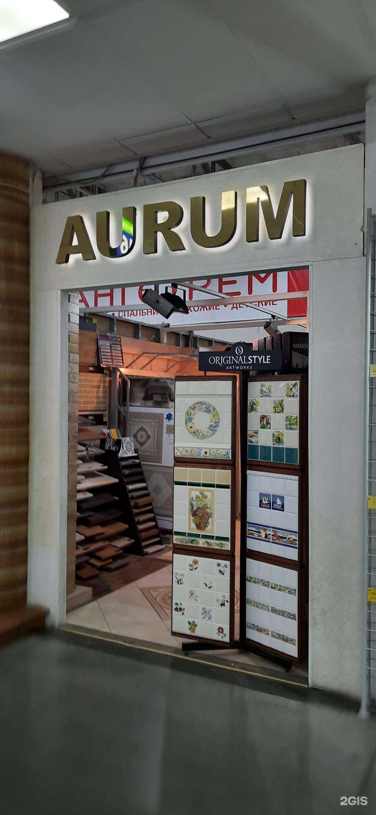 Отзывы на компанию Aurum в г. Новосибирск c фото