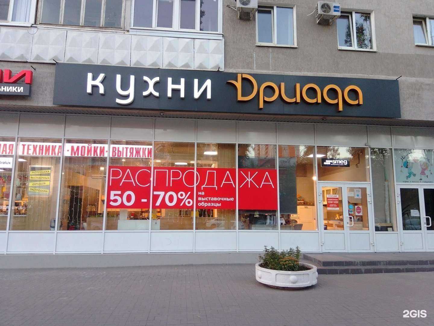 Отзывы на компанию Дриада в Ростове-на-Дону c фото