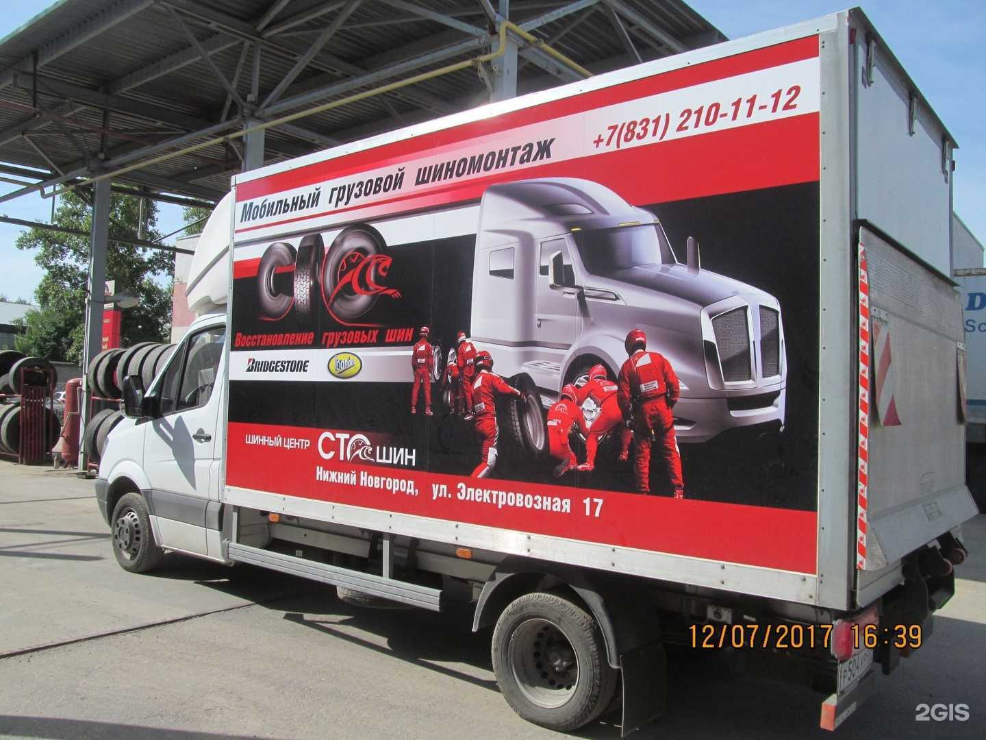 Отзывы на компанию Сто шин в Нижнем Новгороде c фото