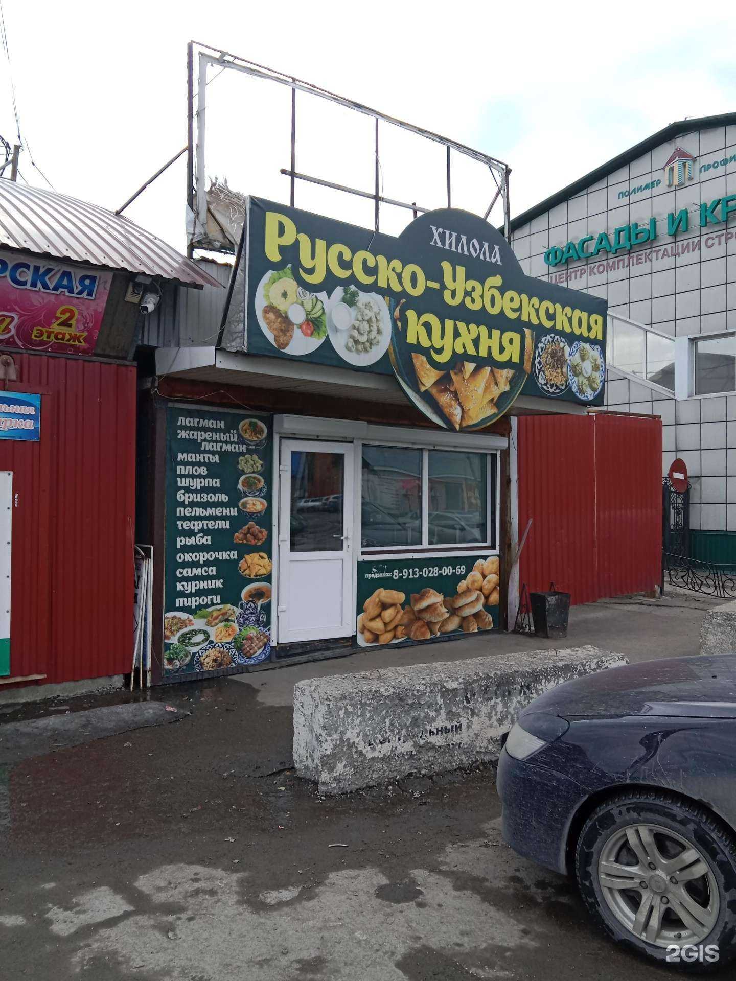 Отзывы на компанию Хилола в Бийске c фото