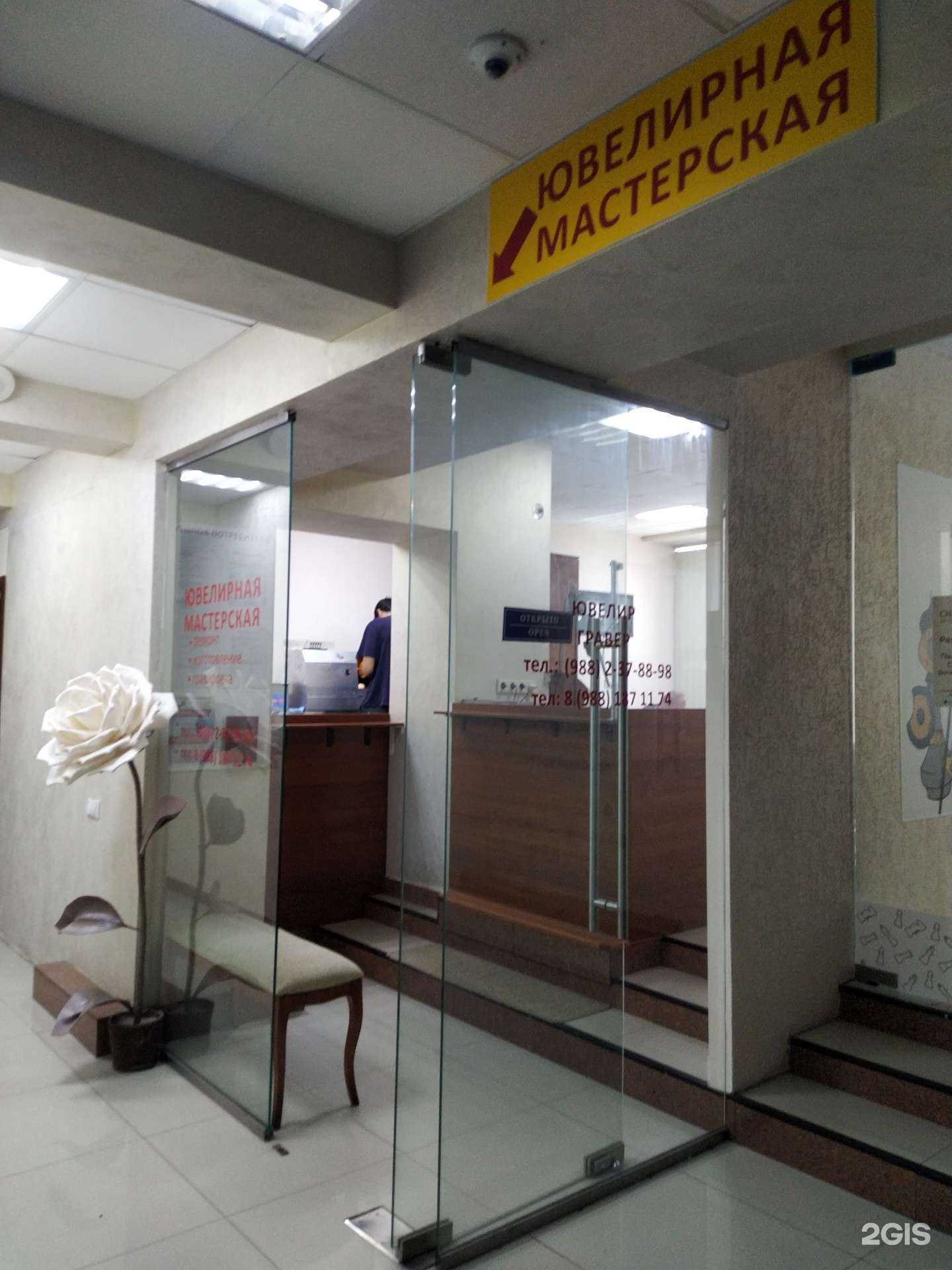 Отзывы на компанию Ювелирная мастерская в г. Сочи c фото