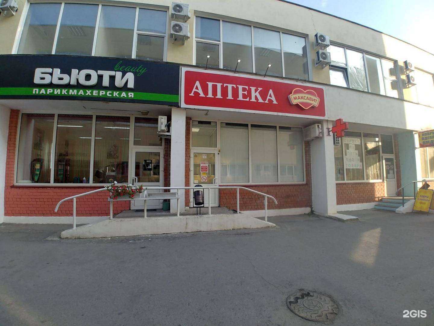 Отзывы на компанию Максавит в Липецке c фото