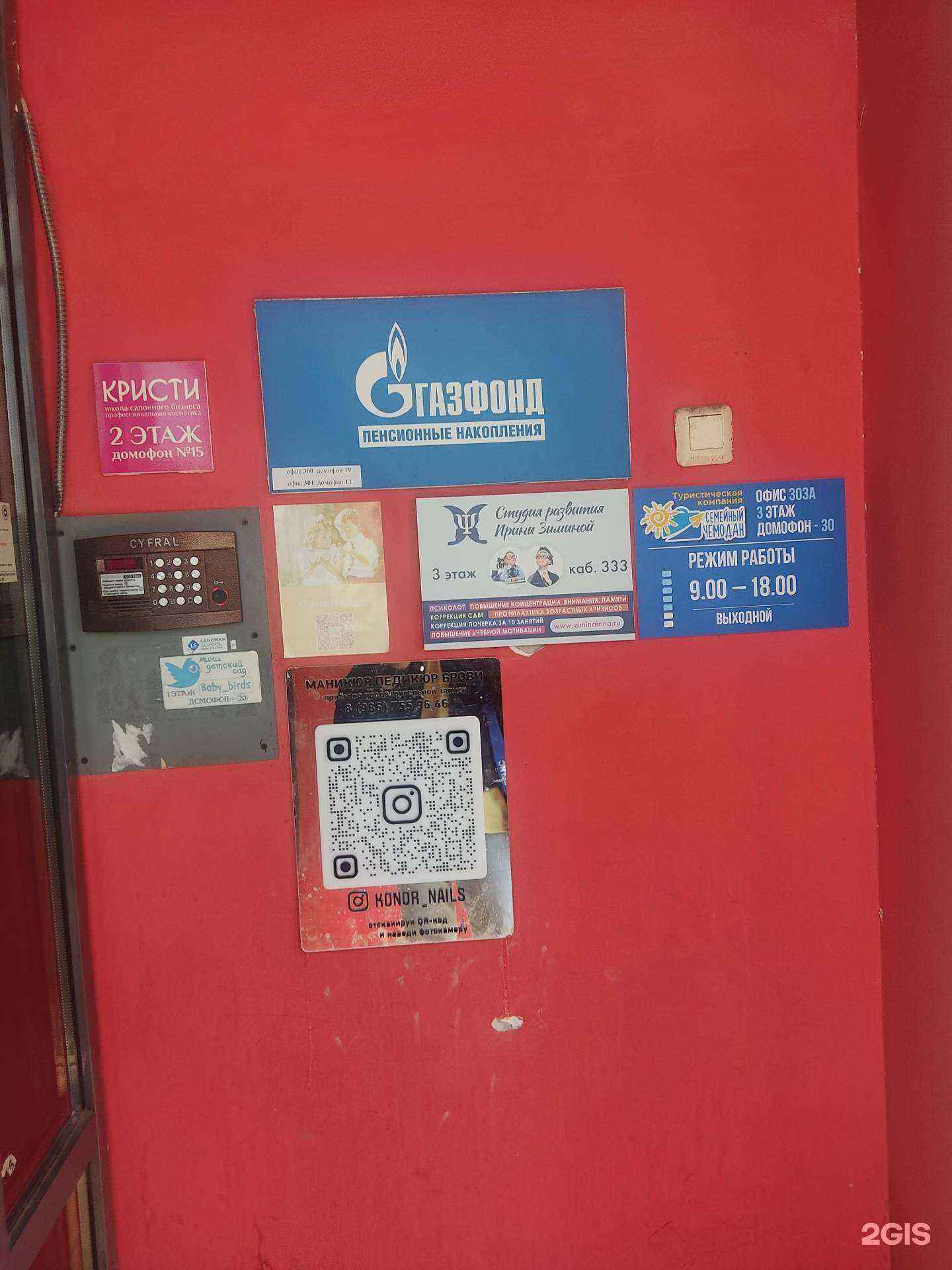 Отзывы на компанию Аркада плюс кредит в Нижнем Новгороде c фото