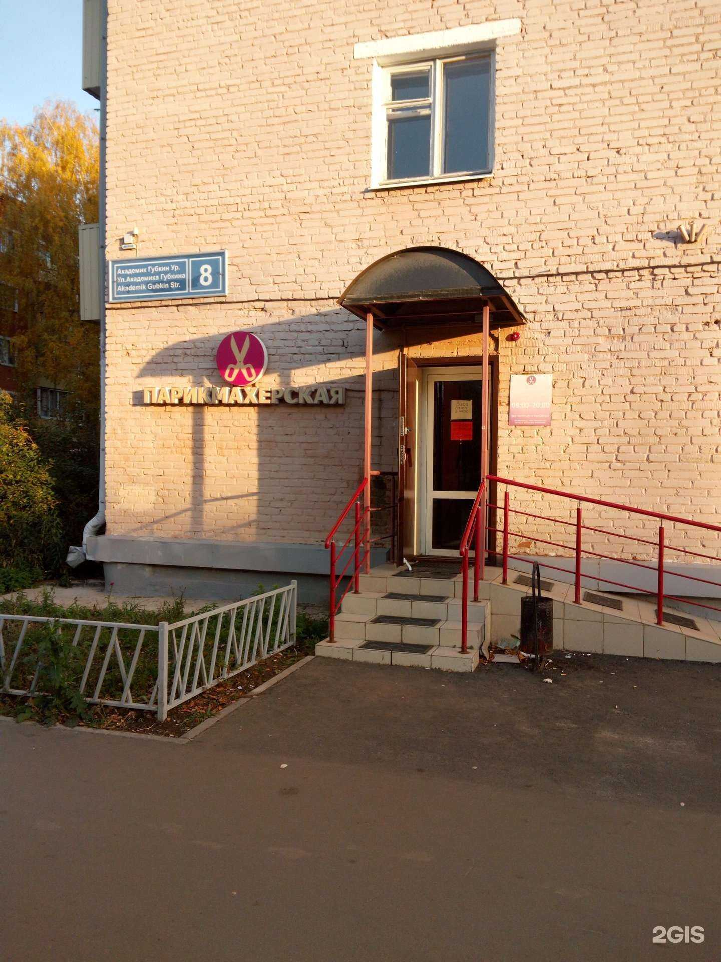 Отзывы на компанию Парикмахерская в Казани c фото