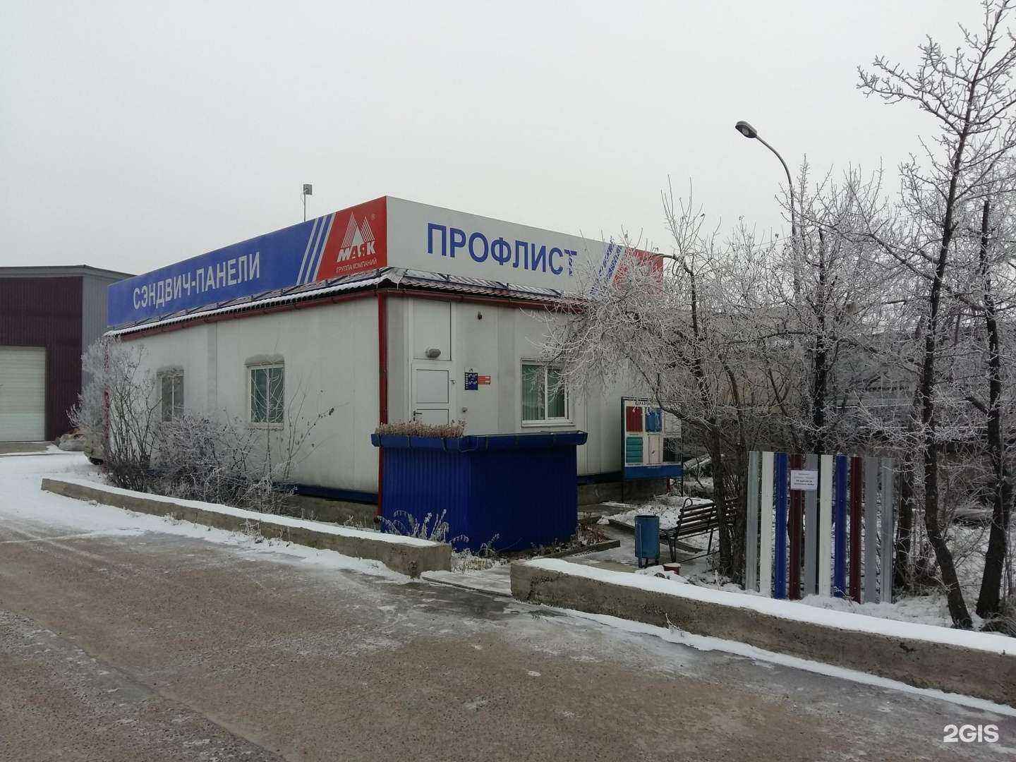 Отзывы на компанию Металл-Маяк в г. Иркутск c фото