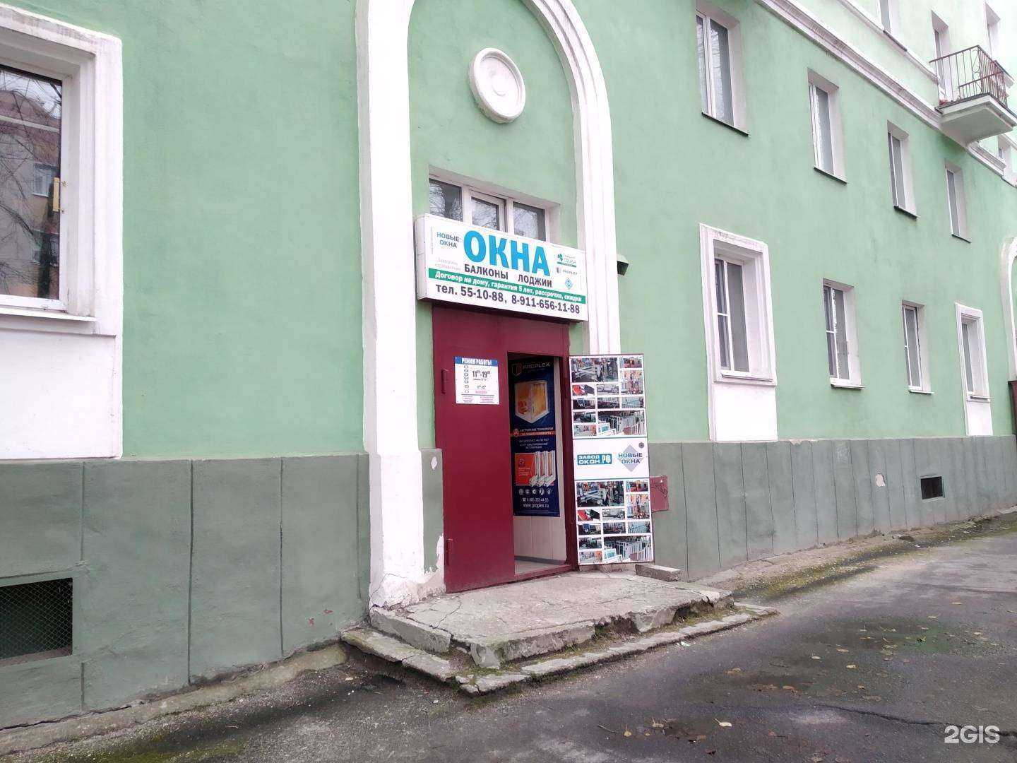 Отзывы на компанию Окна и балконы от А до Я в Северодвинске c фото