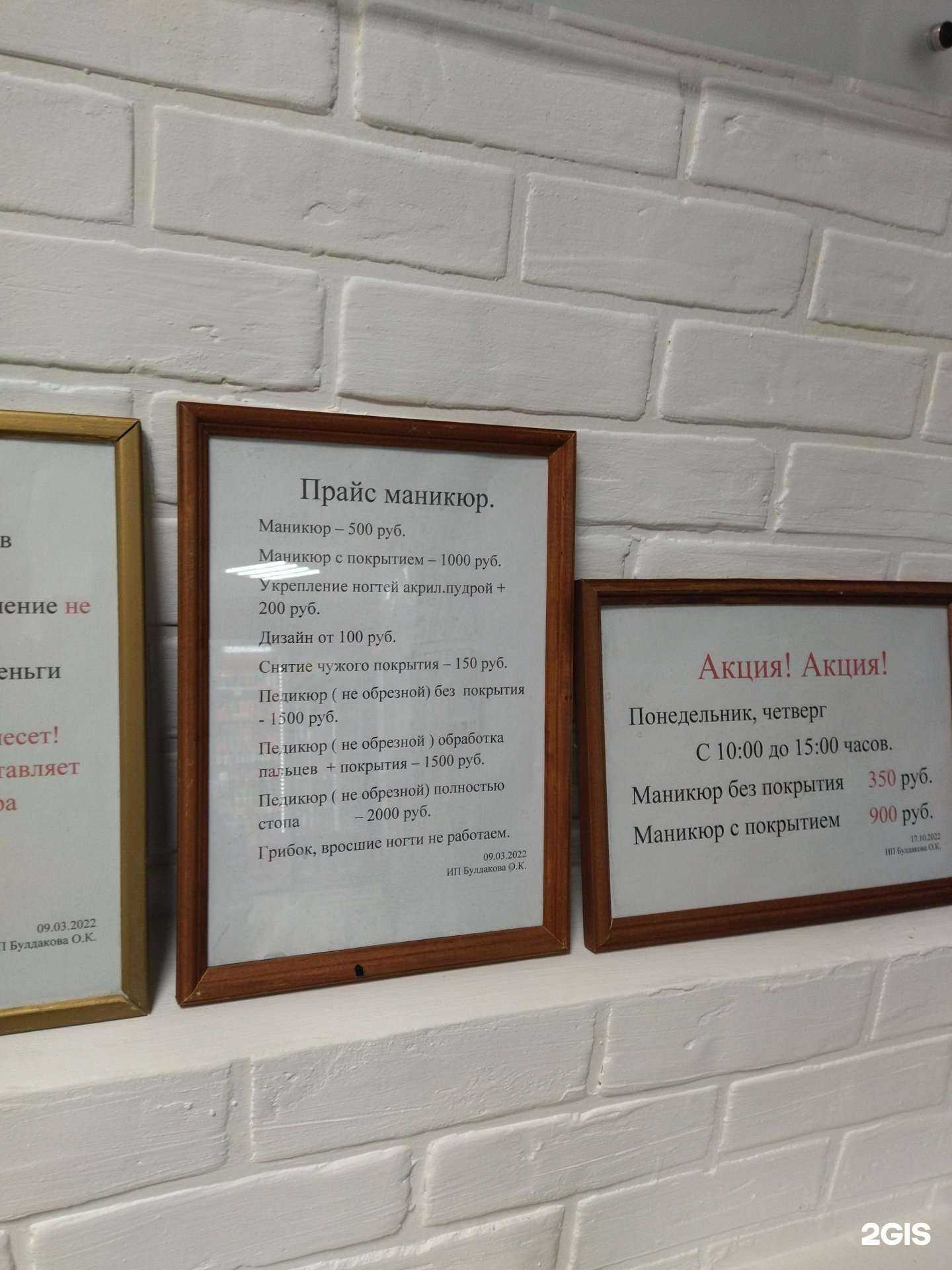 Отзывы на компанию Парикмахерская в Томске c фото