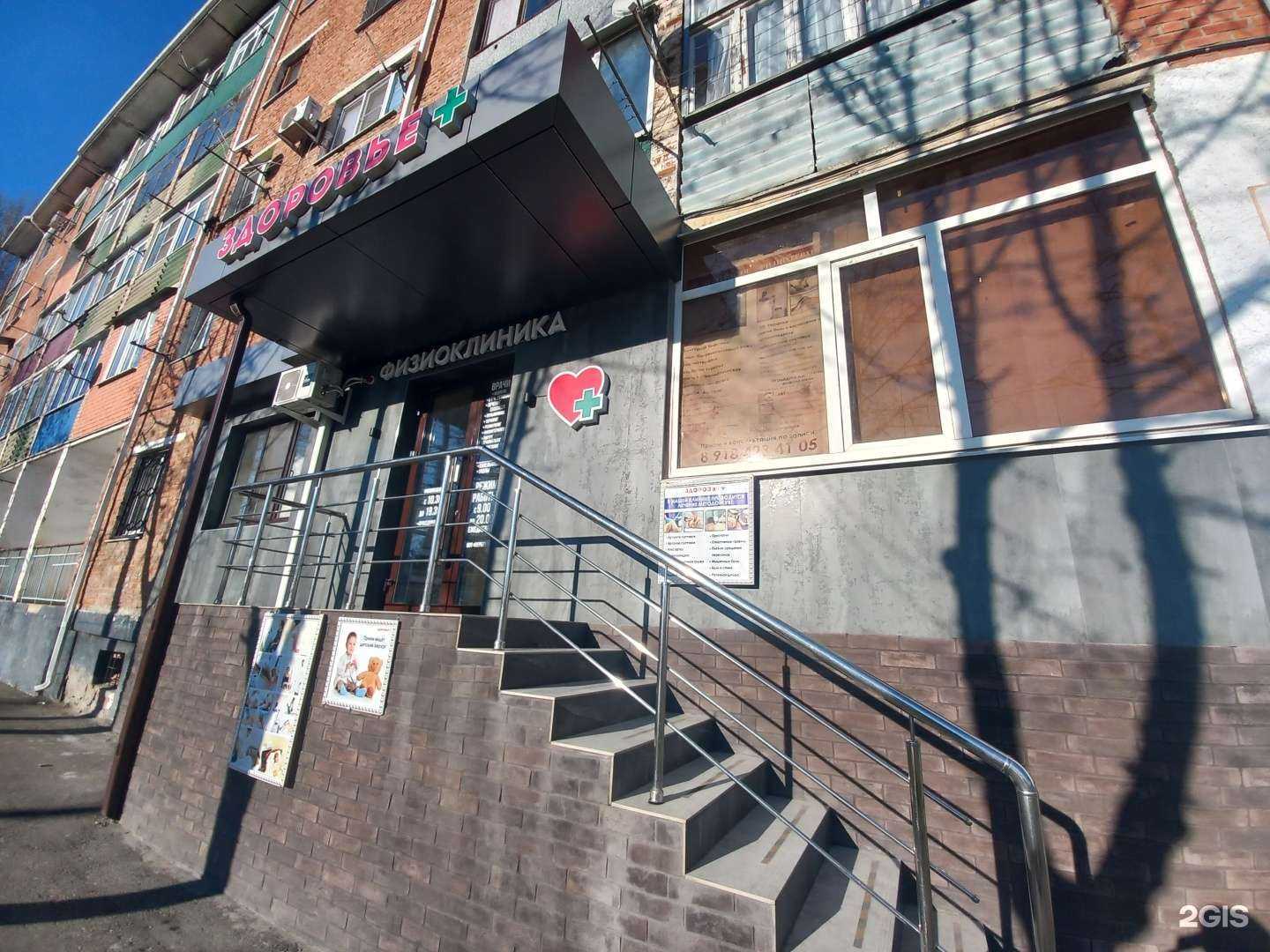 Отзывы на компанию Здоровье+ в Майкопе c фото