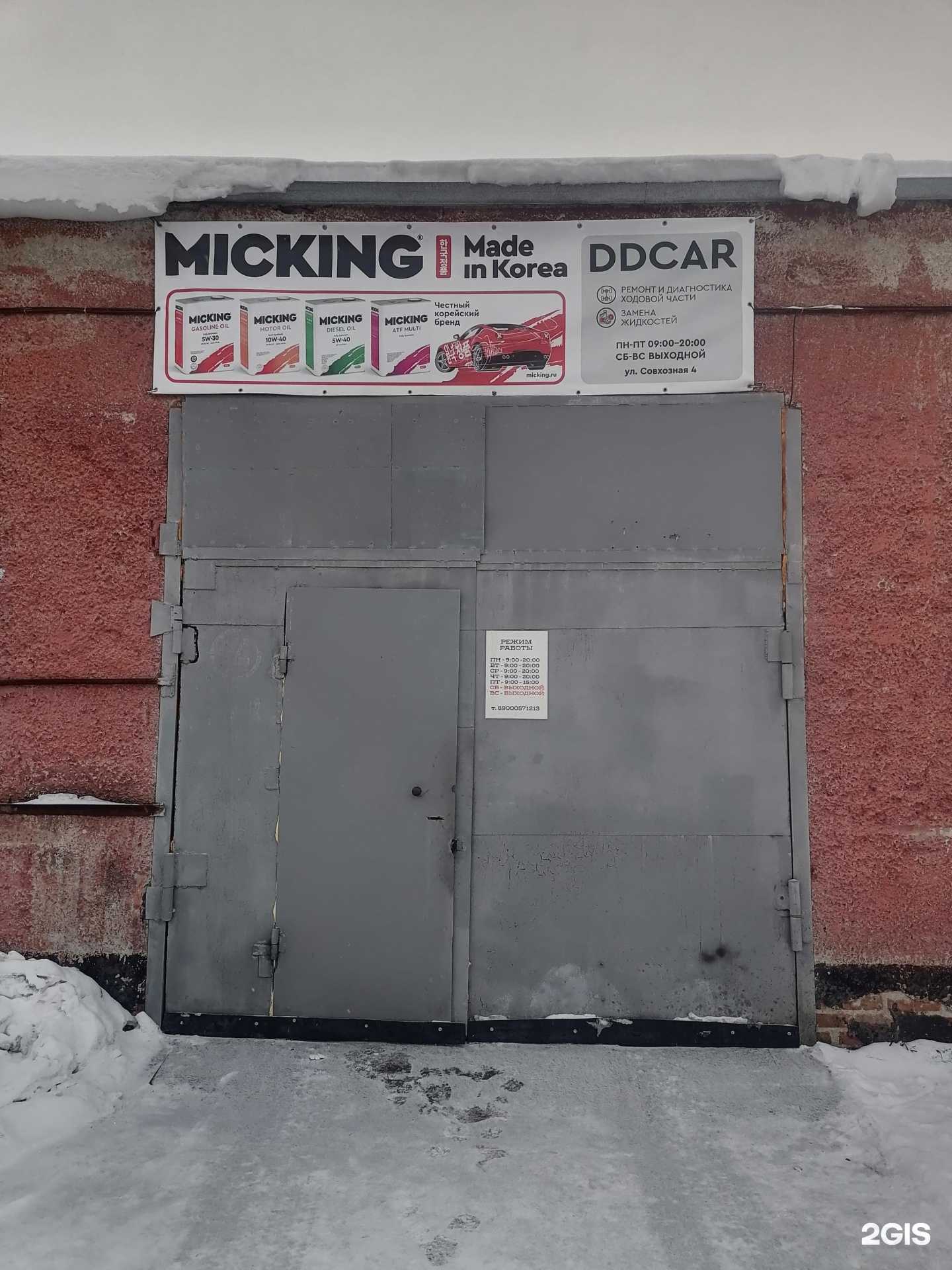 Отзывы на компанию DdCar в Кемерове c фото