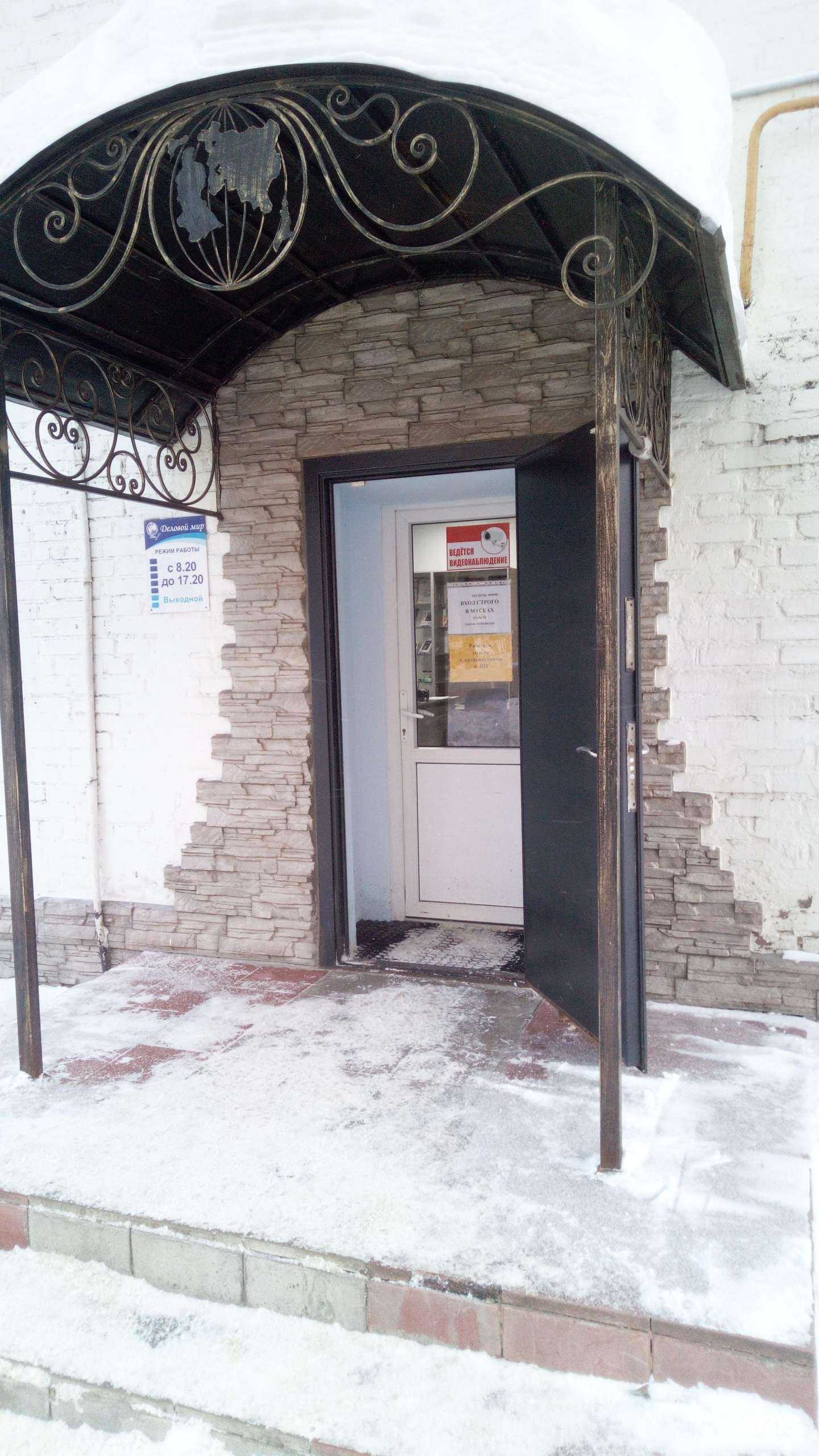 Отзывы на компанию Деловой мир в Владимире c фото