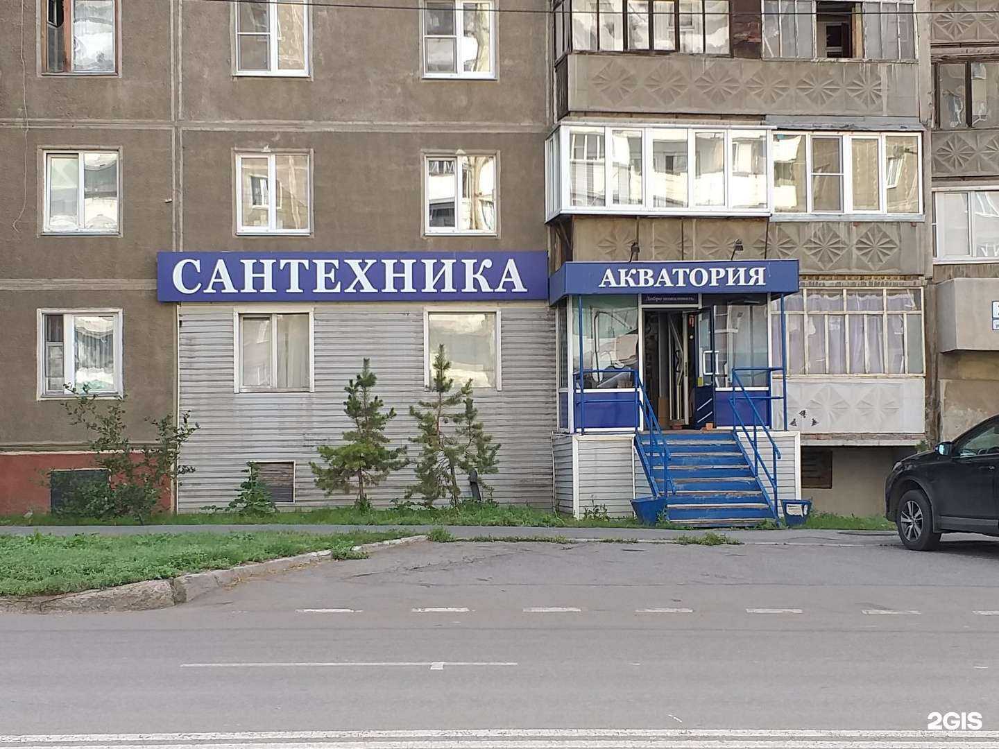 Отзывы на компанию Акватория в Магнитогорске c фото