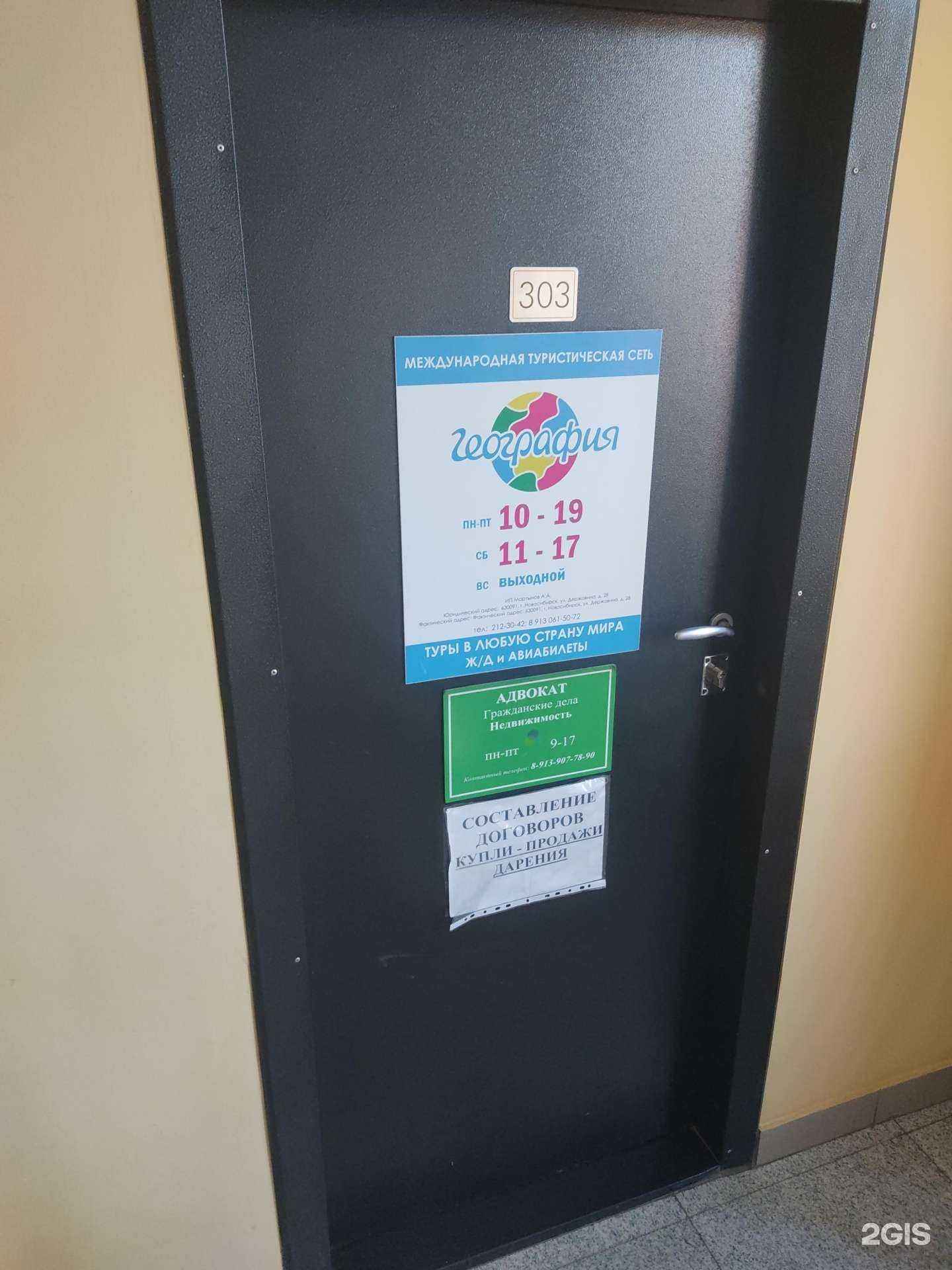 Отзывы на компанию Адвокатский кабинет Мартыновой В.В. в Новосибирске c фото