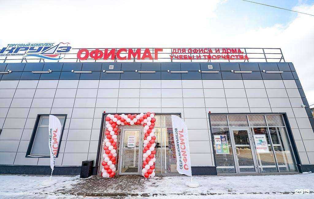 Отзывы на компанию Офисмаг в Гуси-Хрустальном c фото