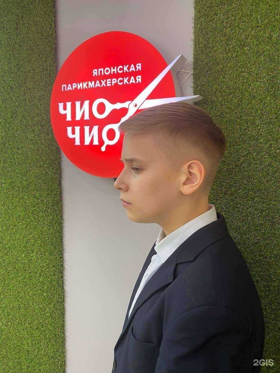 Отзывы на компанию Чио чио в Липецке c фото