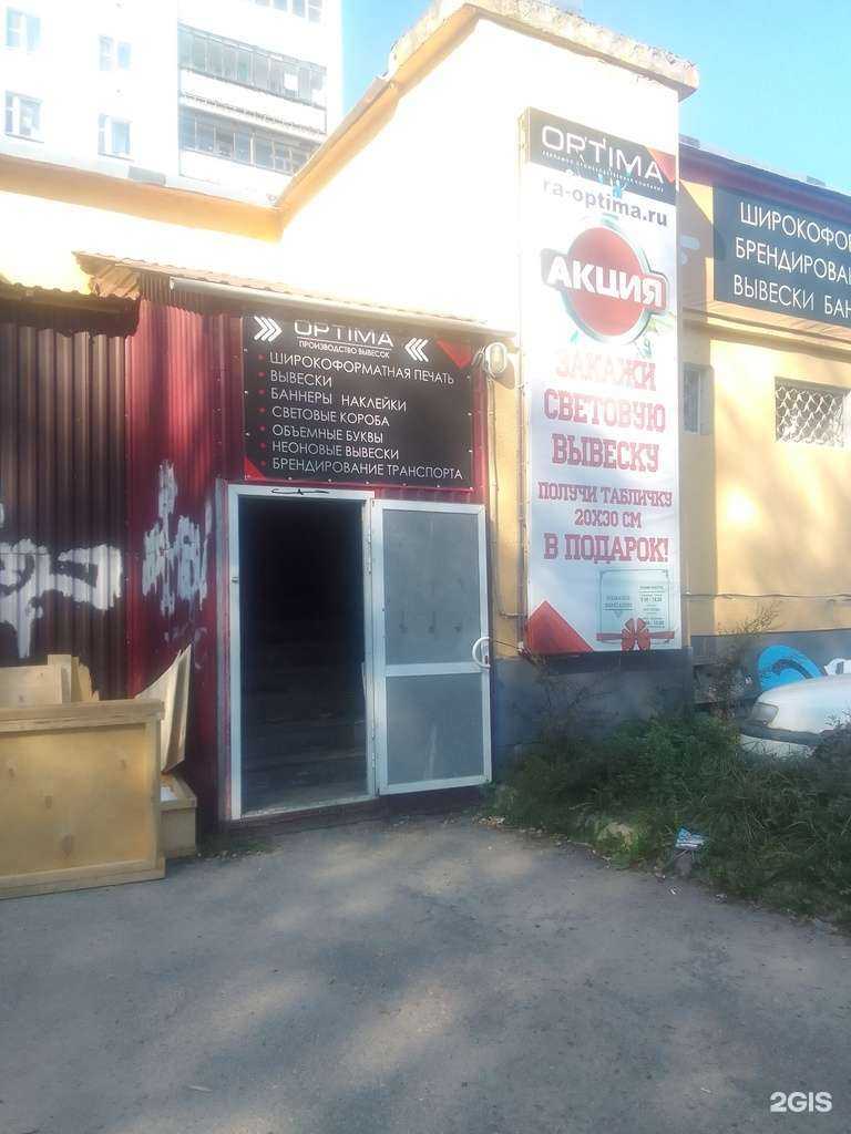 Отзывы на компанию Оптима в Твери c фото