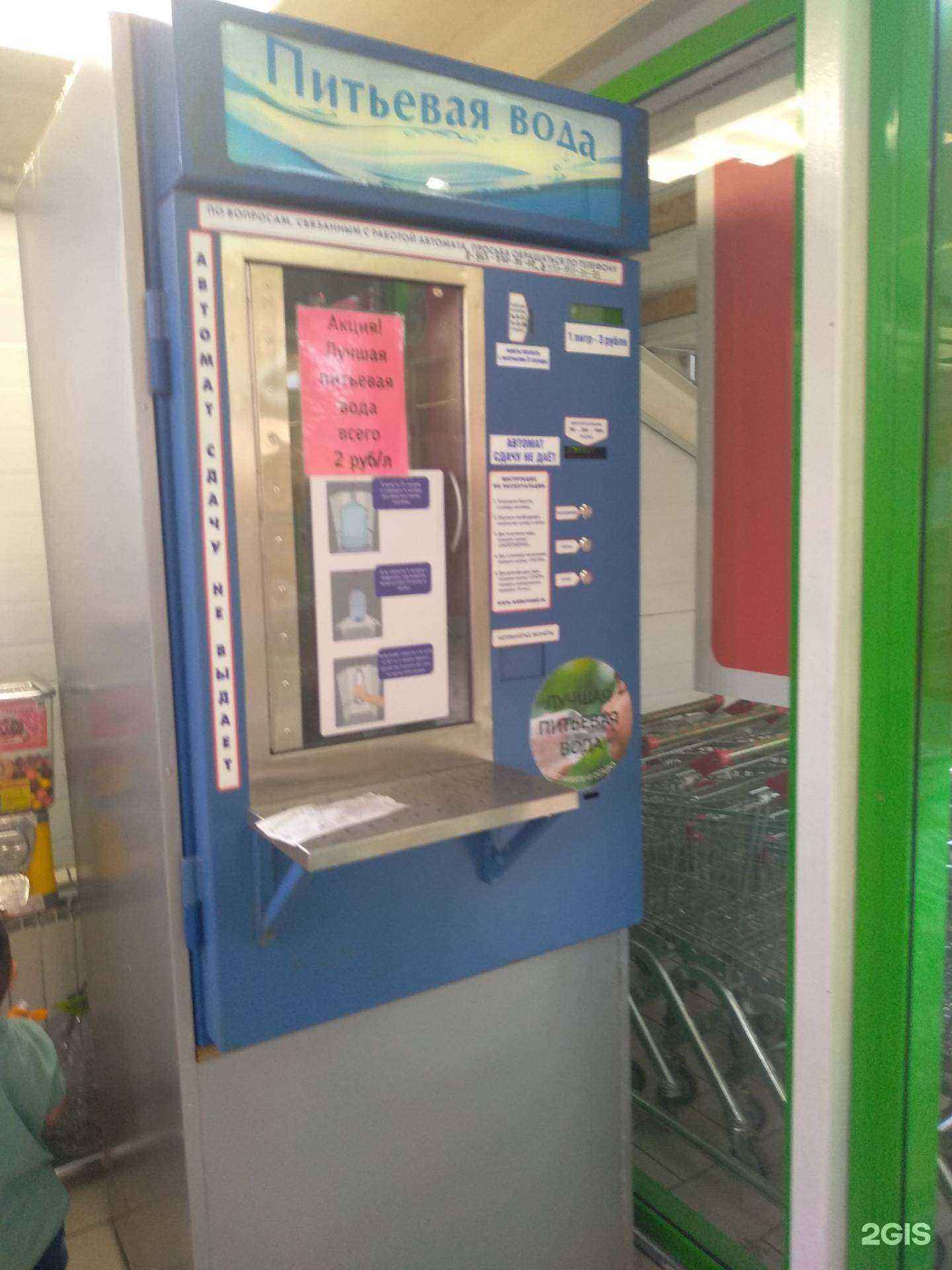 Отзывы на компанию Чистая вода в Узловой c фото