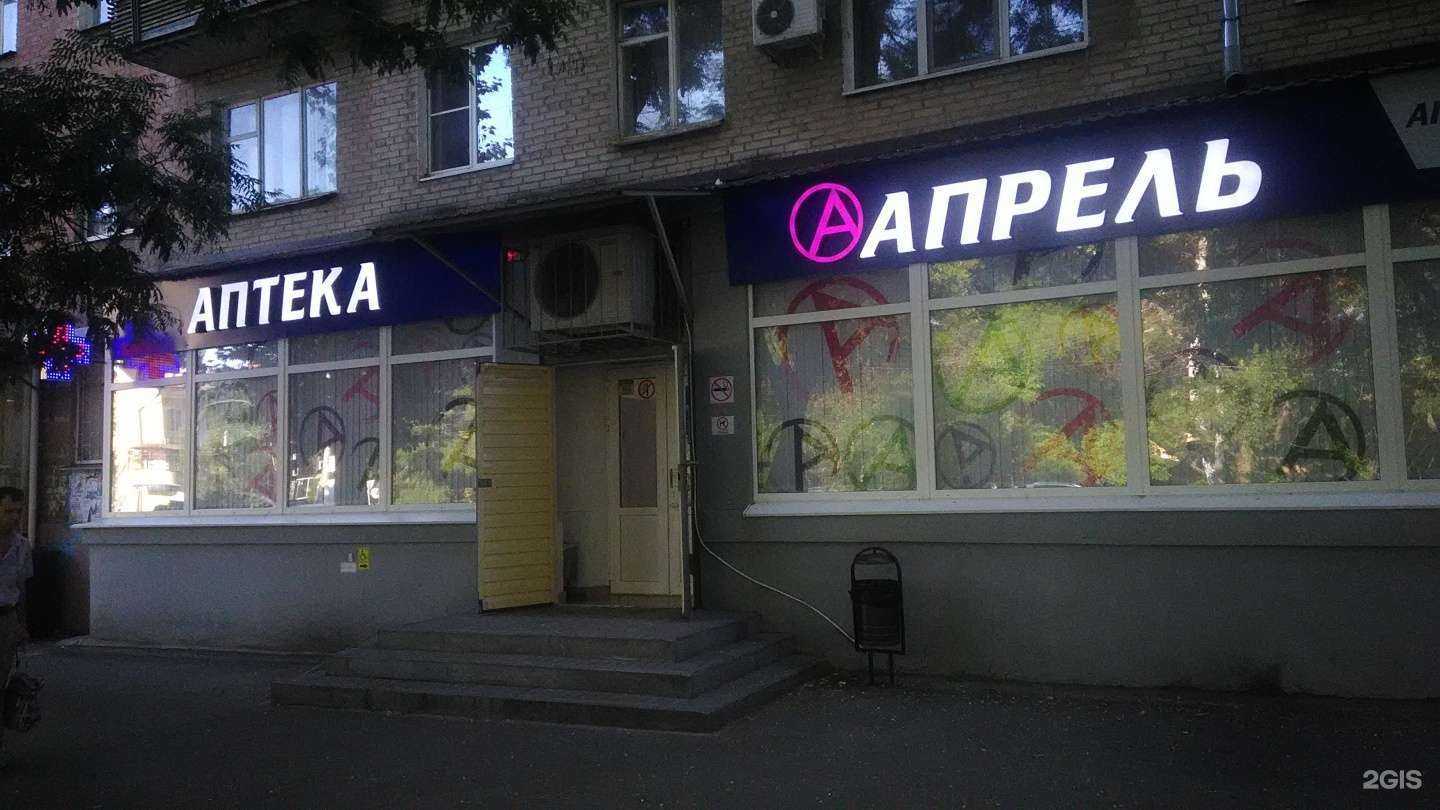 Отзывы на компанию Апрель в г. Таганрог c фото