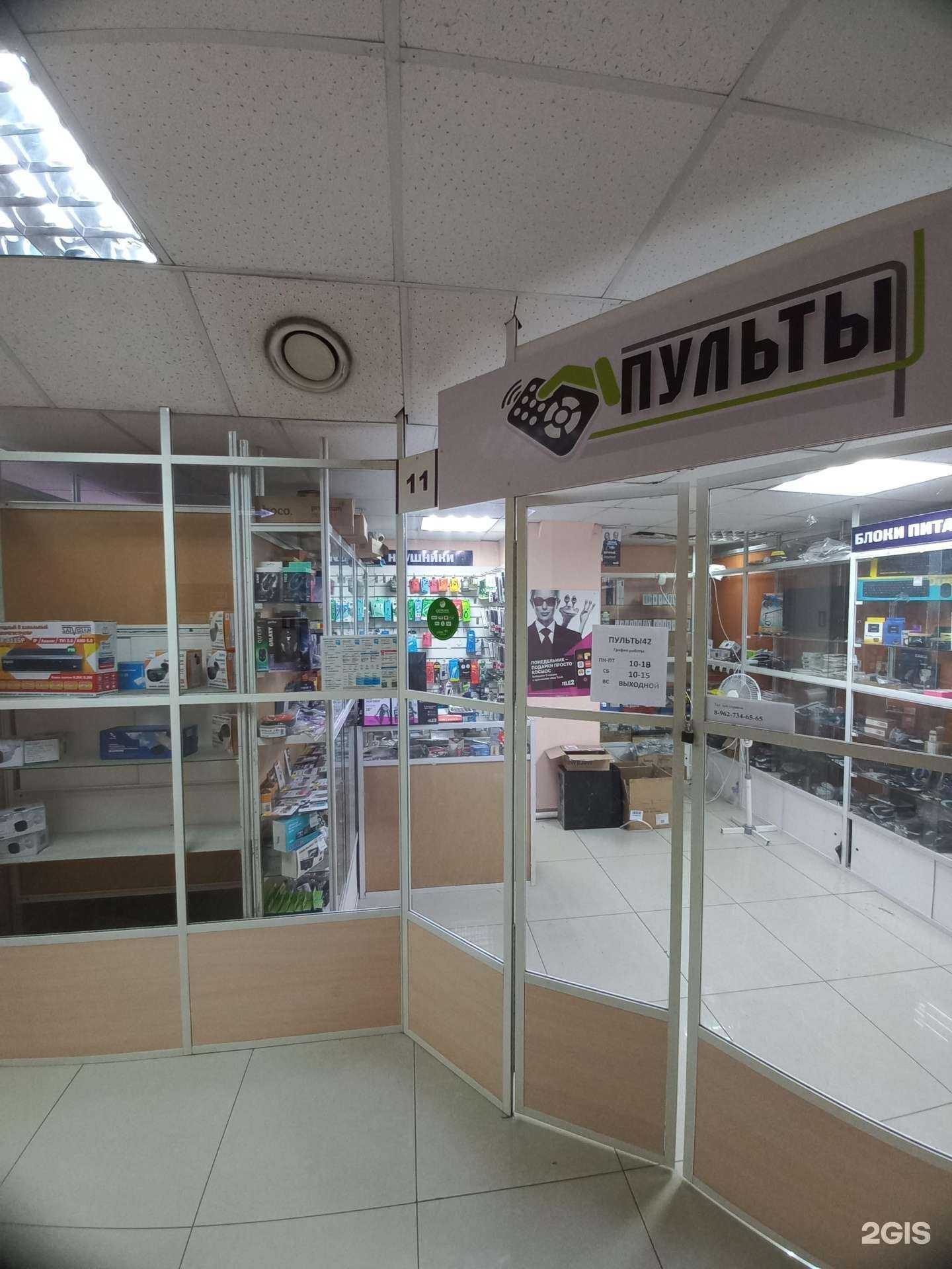 Отзывы на компанию Пульты42 в Кемерове c фото