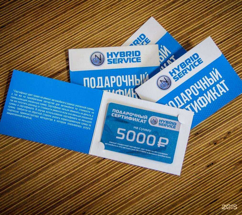 Отзывы на компанию Гибрид сервис ON в г. Владивосток c фото