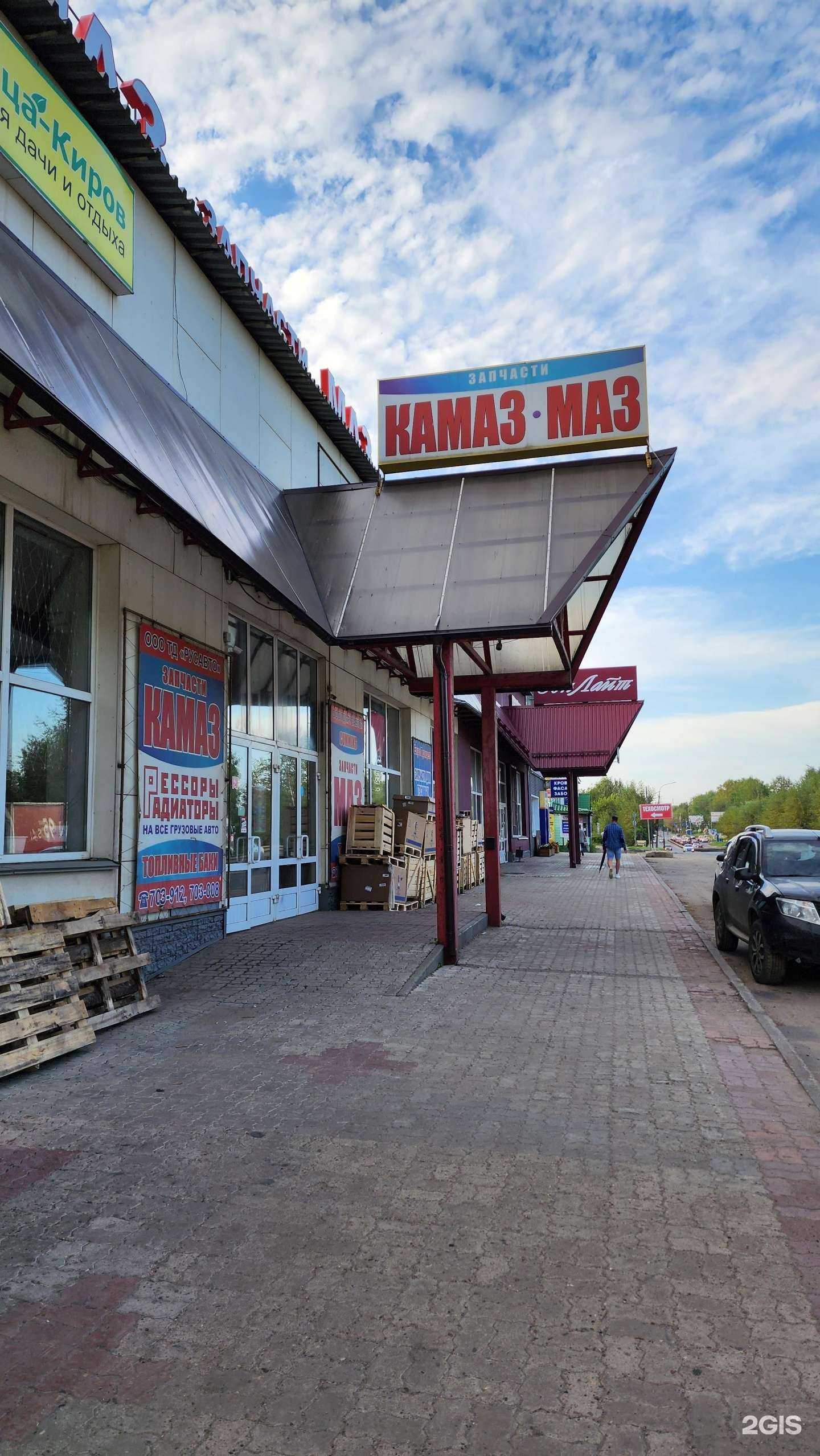 Отзывы на компанию РусАвто в г. Киров c фото