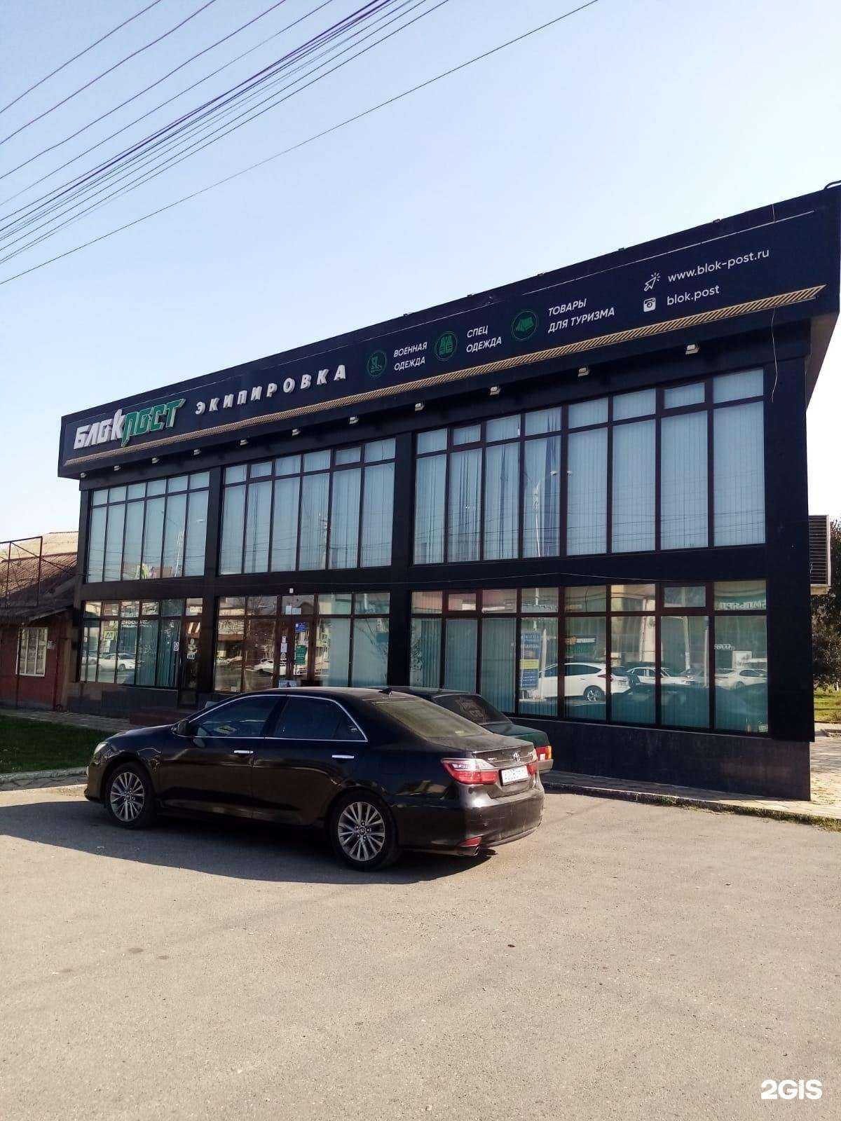 Отзывы на компанию Блокпост в г. Грозный c фото