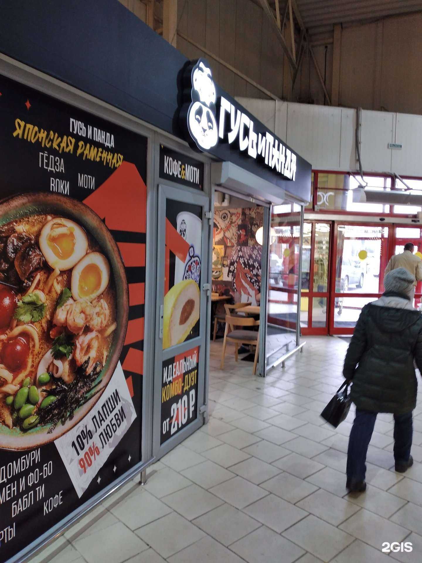 Отзывы на компанию Гусь и панда в Калининграде c фото