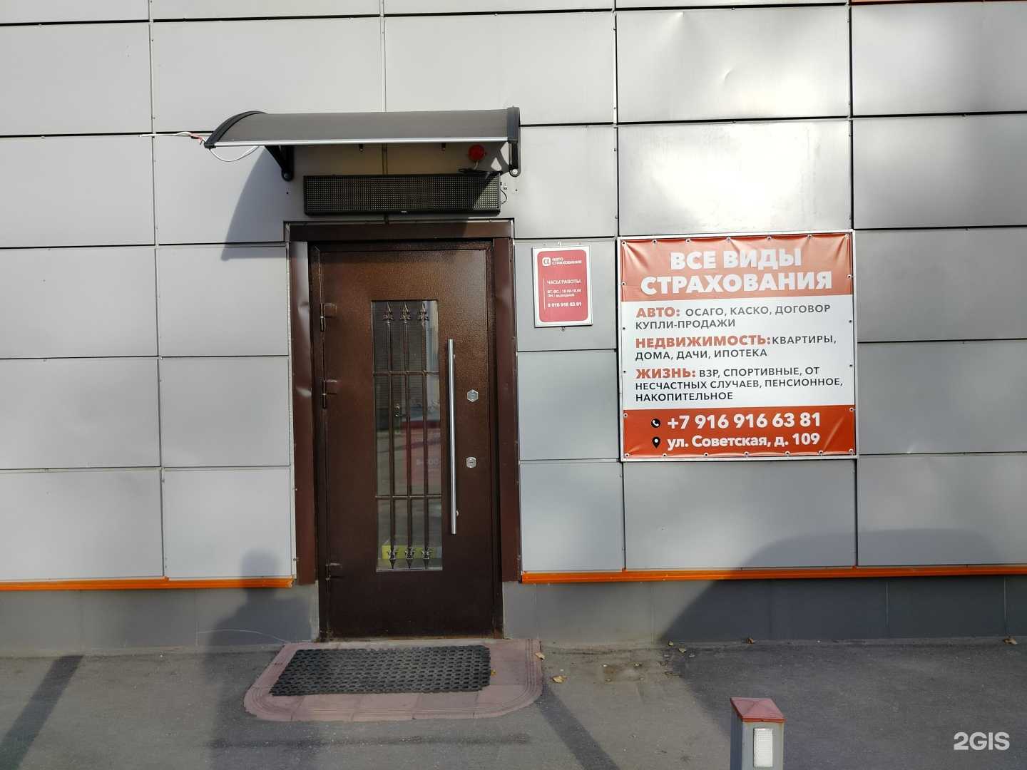 Отзывы на компанию Альфастрахование в Куровском c фото