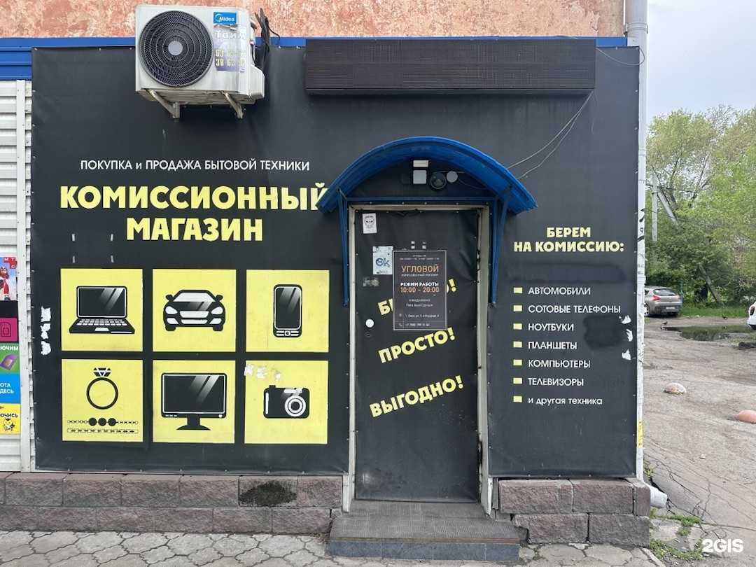 Отзывы на компанию Угловой в г. Омск c фото