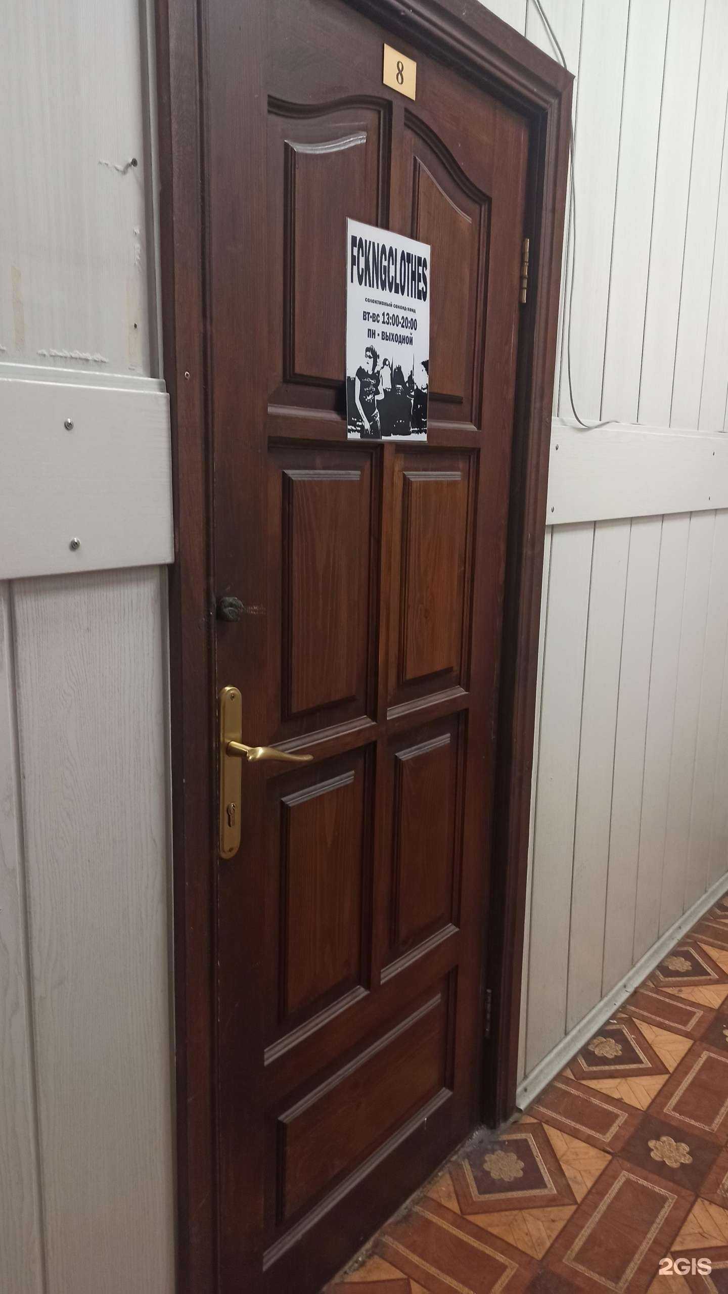 Отзывы на компанию Селективный секонд-хенд в Екатеринбурге c фото