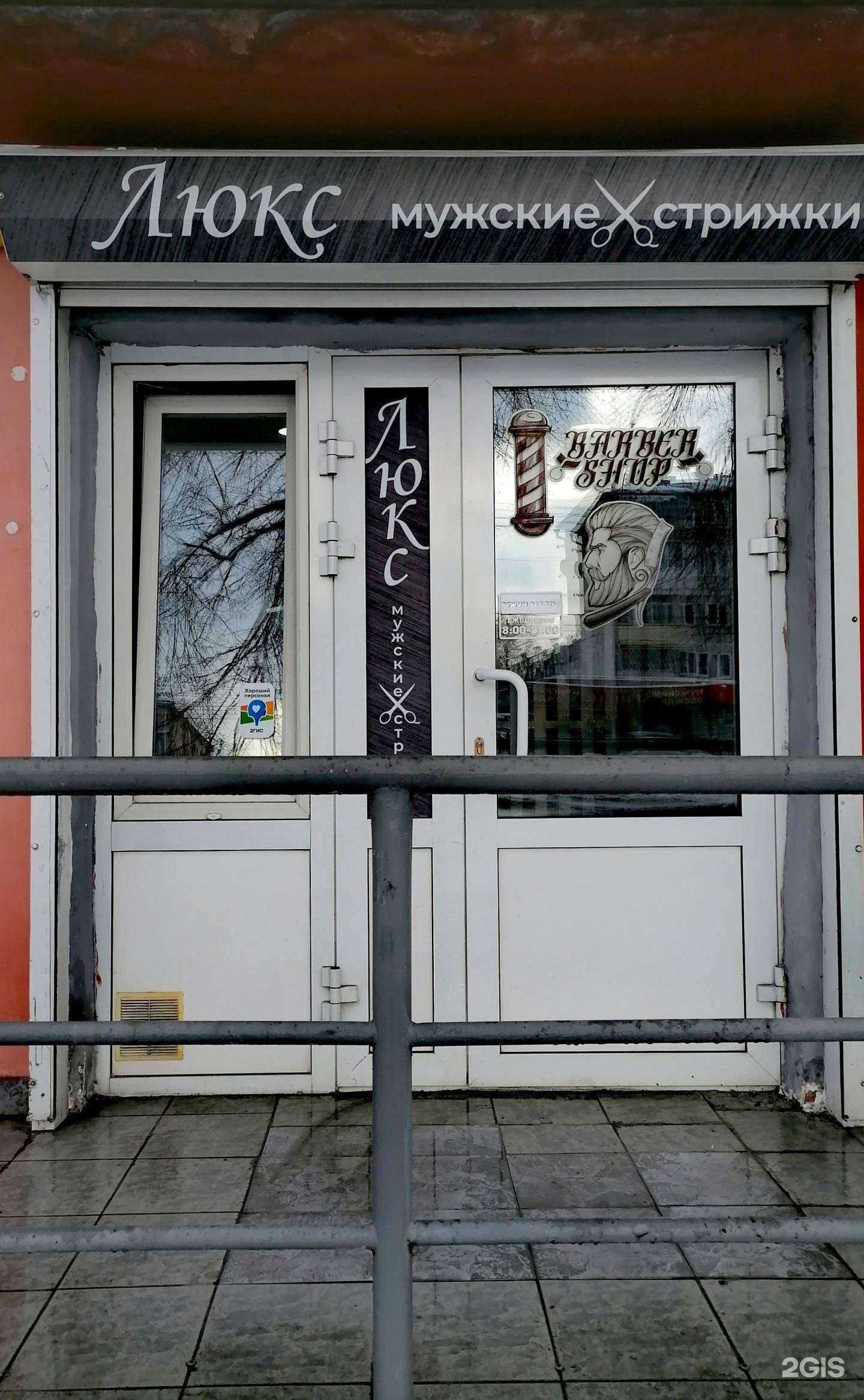 Отзывы на компанию Люкс в Кемерове c фото