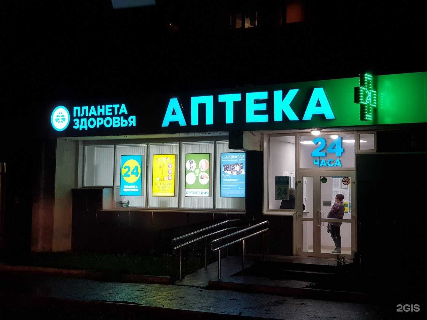 Отзывы на компанию Планета здоровья в Перми c фото