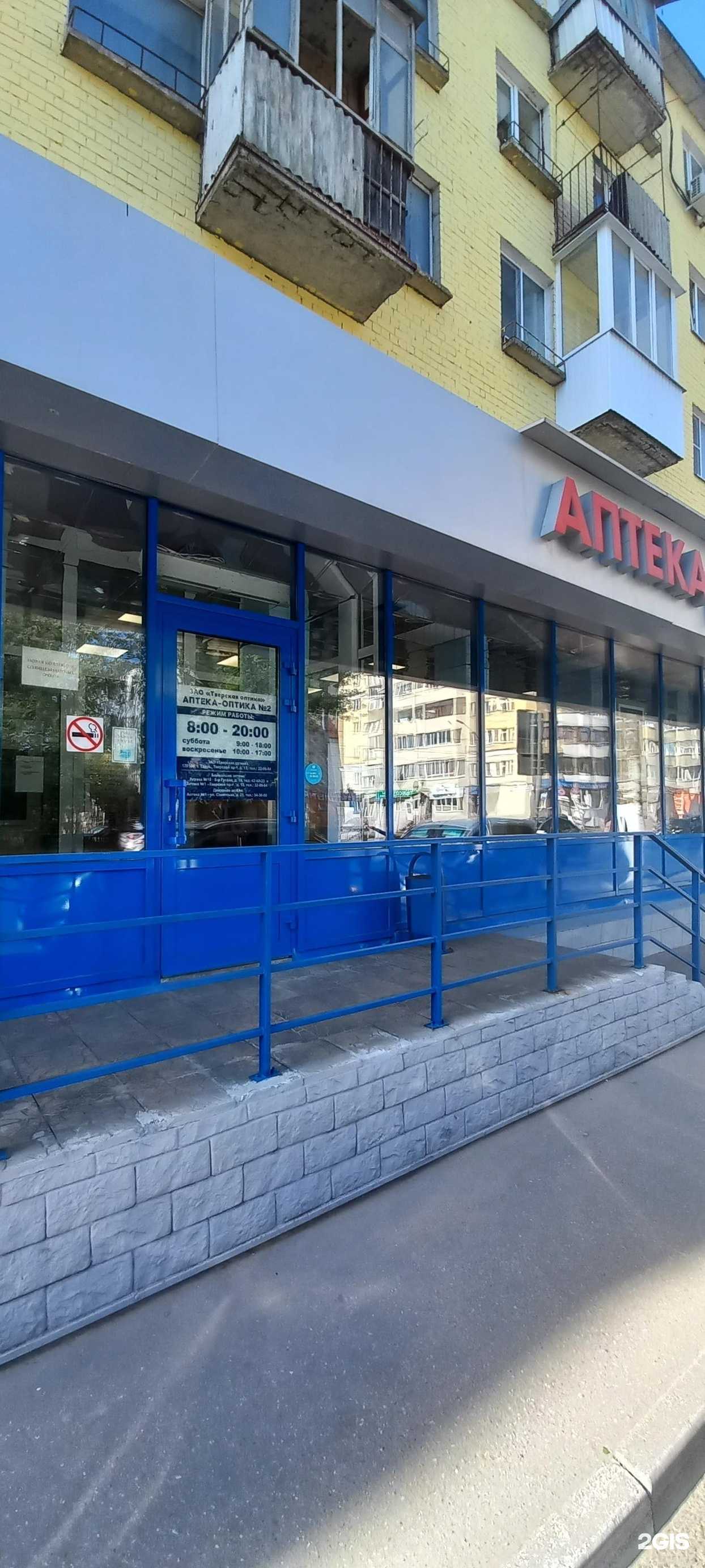 Отзывы на компанию Тверская оптика в г. Тверь c фото