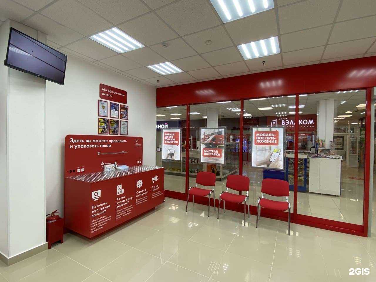 Отзывы на компанию ВсеИнструменты.ру в г. Арзамас c фото