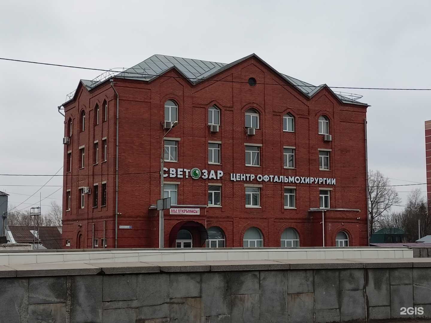 Отзывы на компанию Светозар в Сергиеве Посаде c фото - фотография 2 из 2