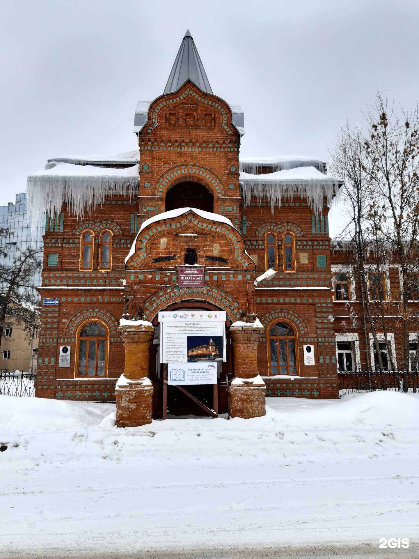 Отзывы на компанию Средняя школа №22 в Перми c фото