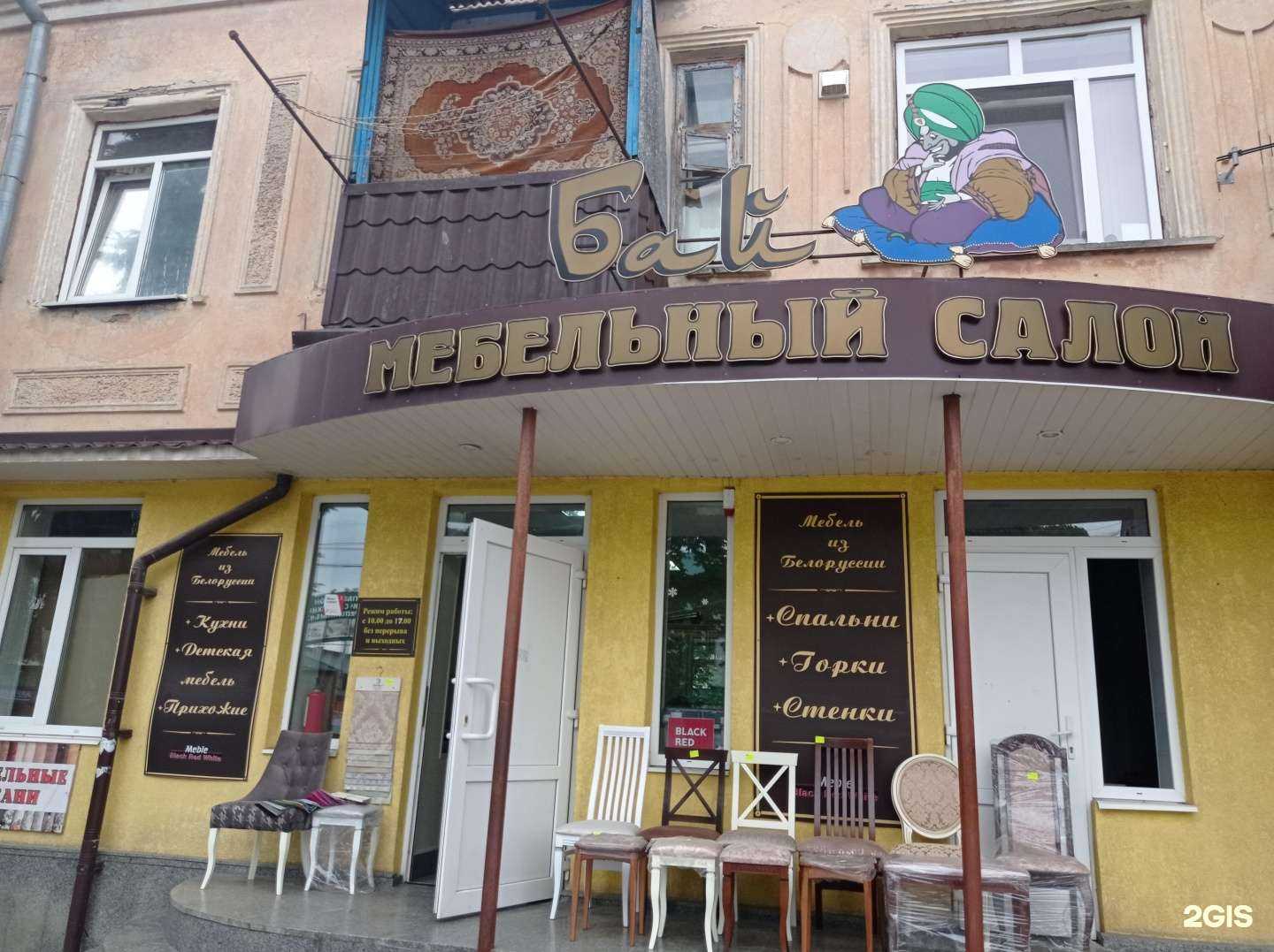 Отзывы на компанию Бай в Нальчике c фото