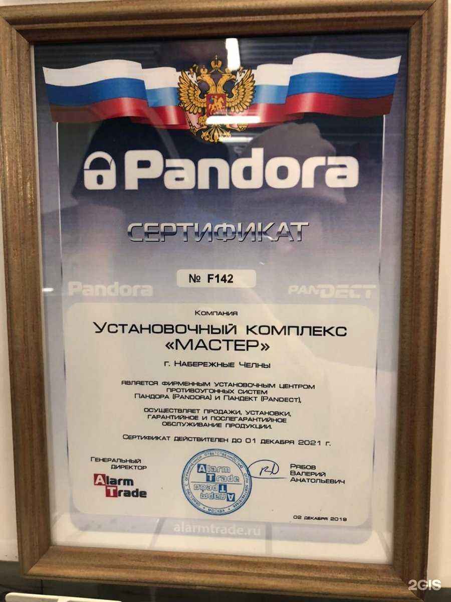 Отзывы на компанию Мастер в Набережных Челнах c фото