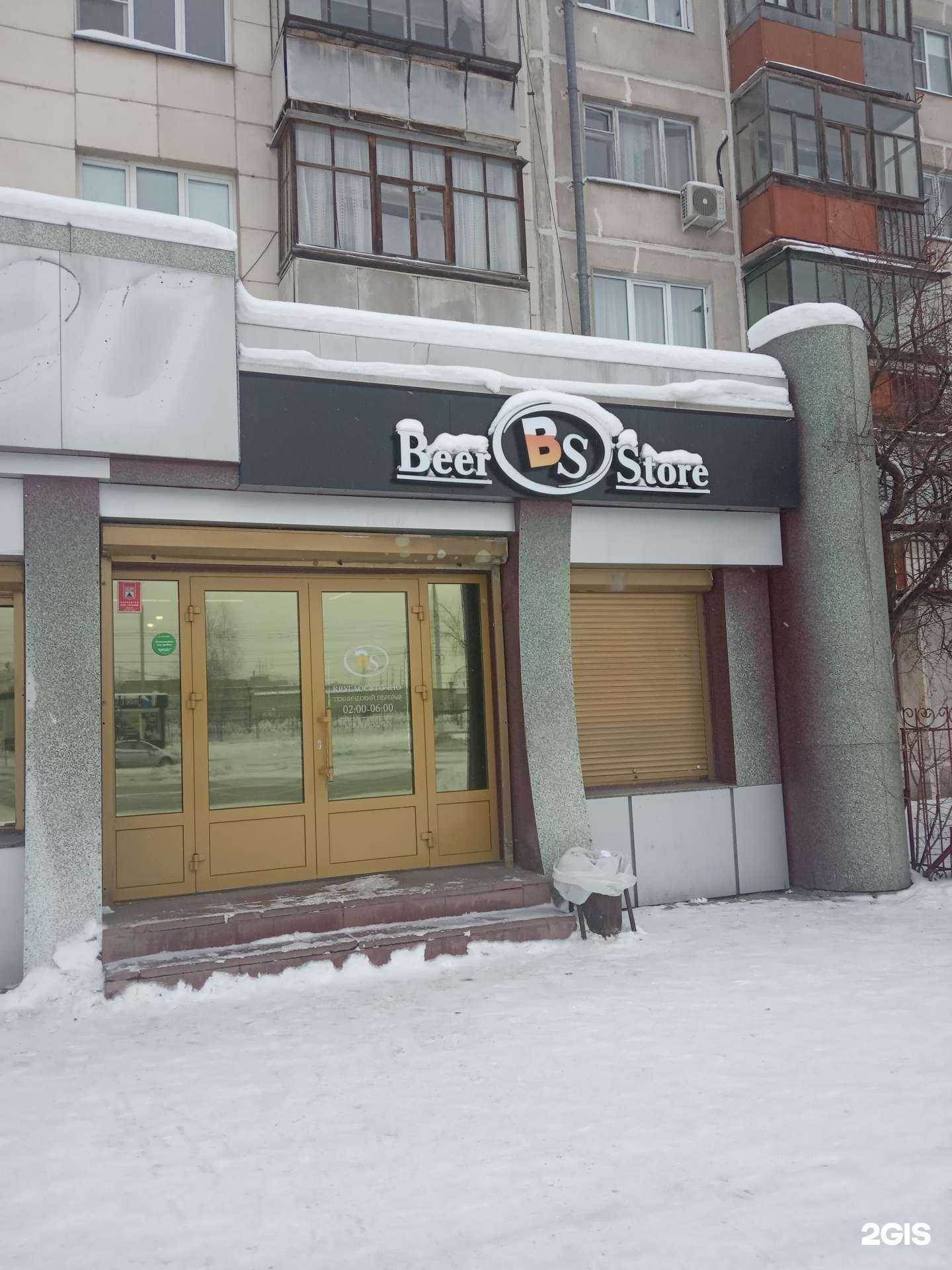 Отзывы на компанию Beer store в Магнитогорске c фото