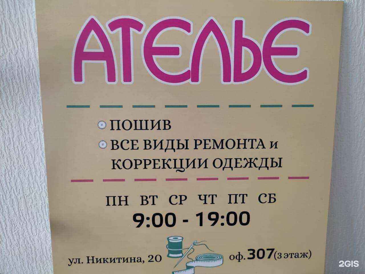 Отзывы на компанию Leer-moda в г. Новосибирск c фото