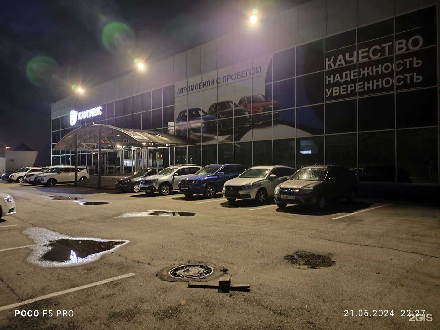 Отзывы на компанию Карплекс в Тольятти c фото - фотография 2 из 2