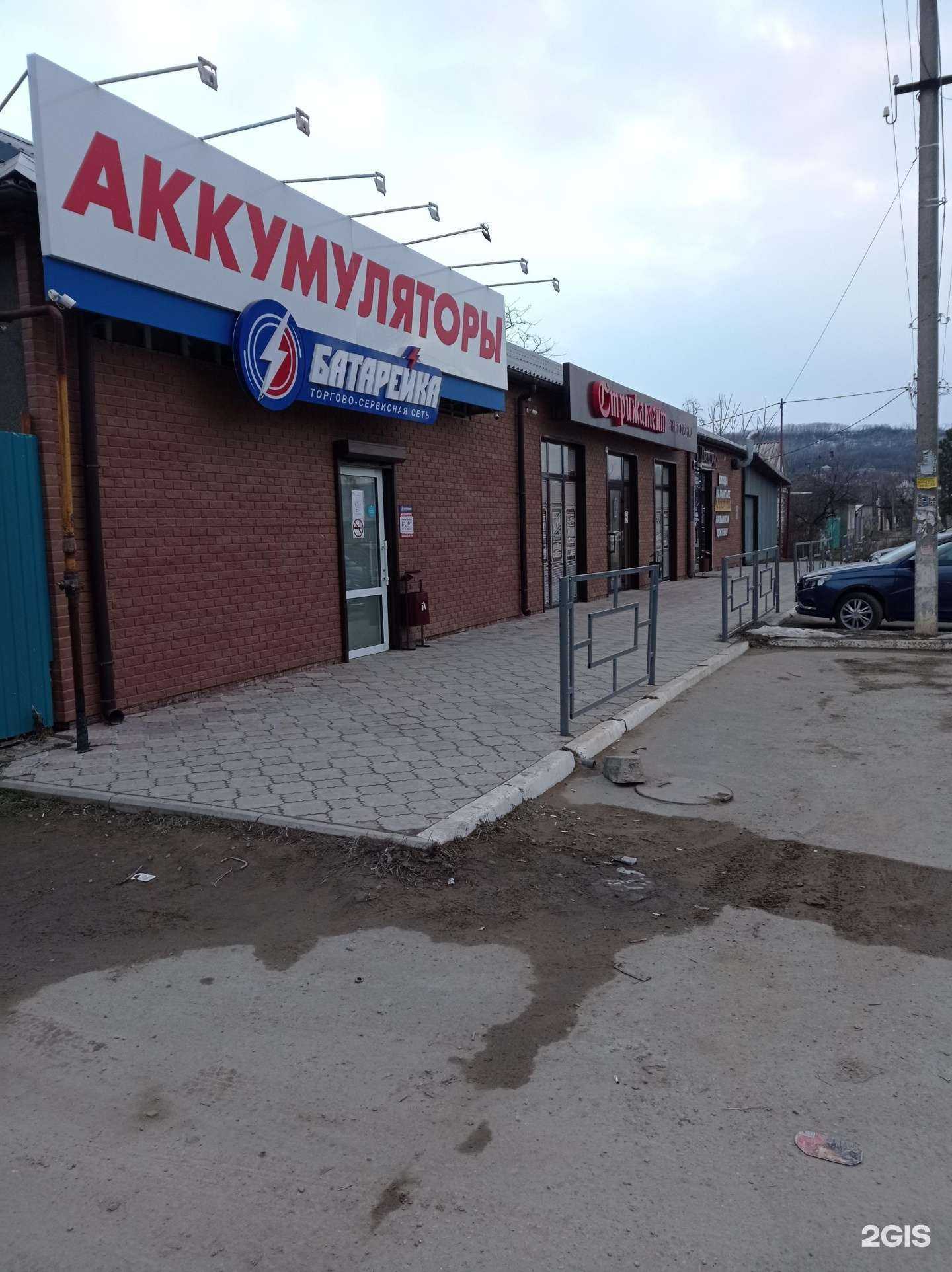 Отзывы на компанию Батарейка в Светлограде c фото - фотография 2 из 2