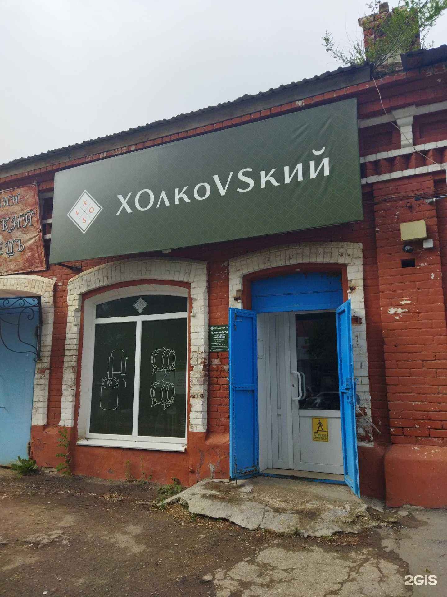 Отзывы на компанию ХОлкоVSкий в г. Балаково c фото