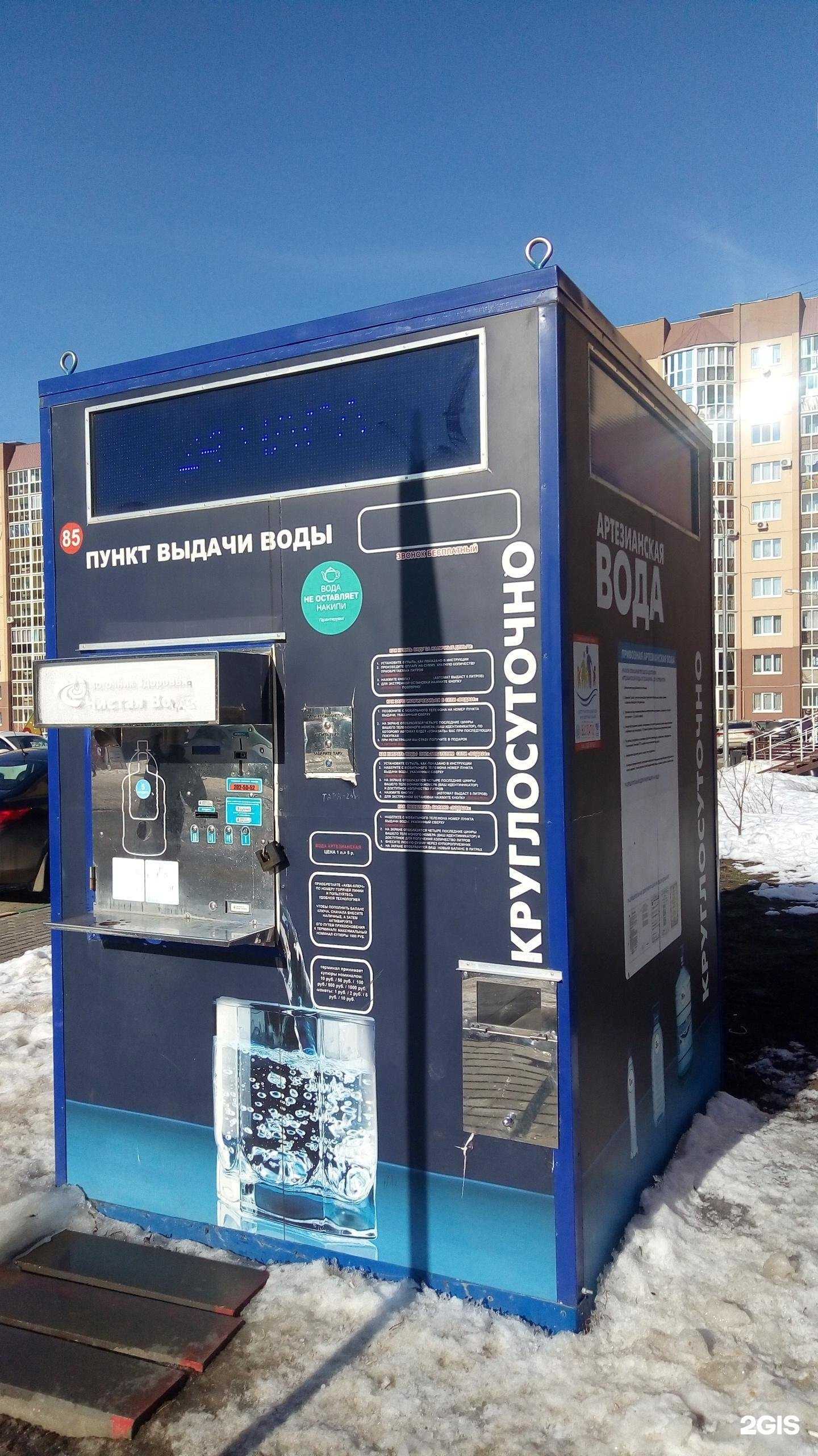 Отзывы на компанию Источник здоровья в Воронеже c фото