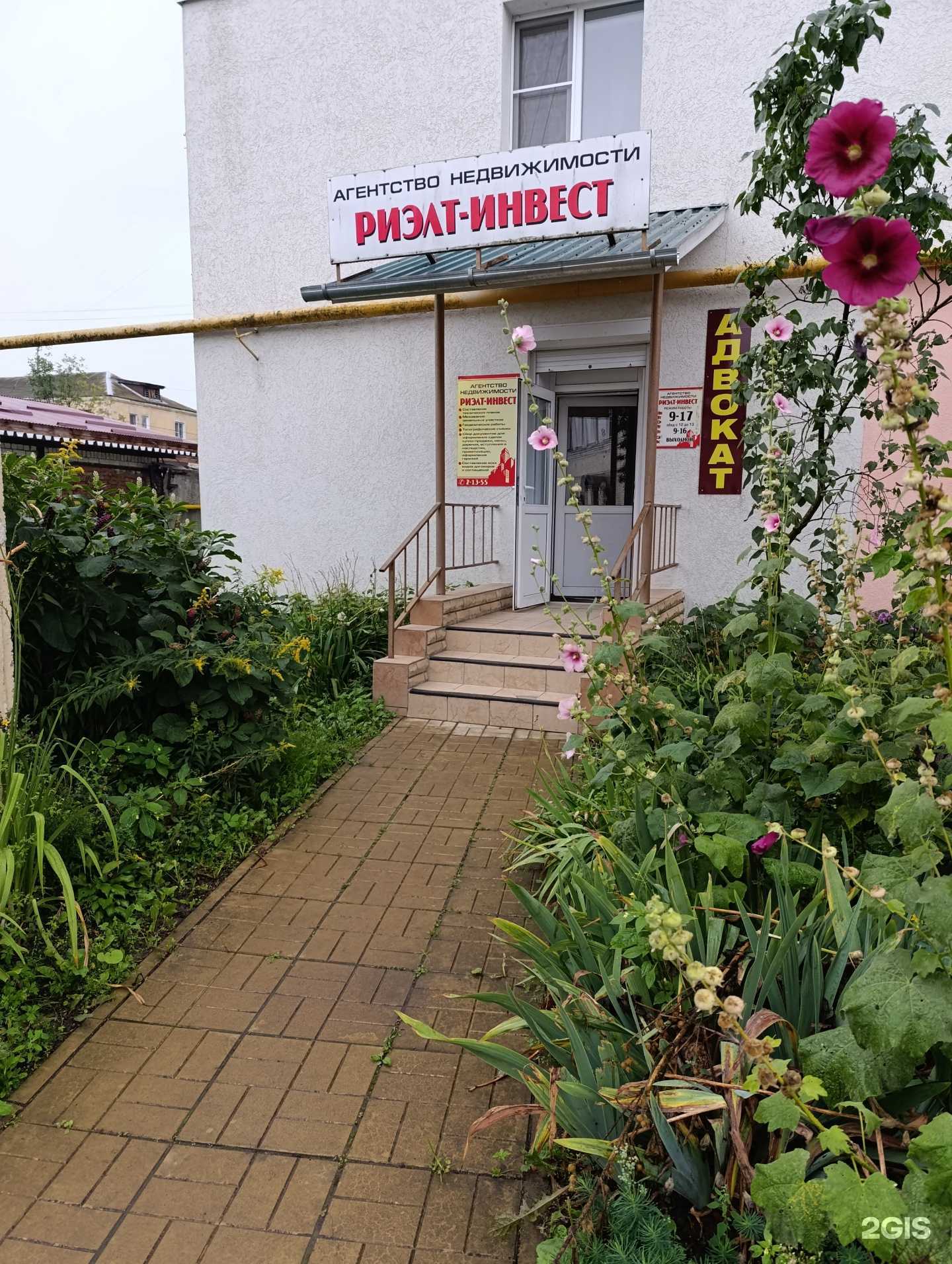 Отзывы на компанию Риэлт-инвест в Муроме c фото