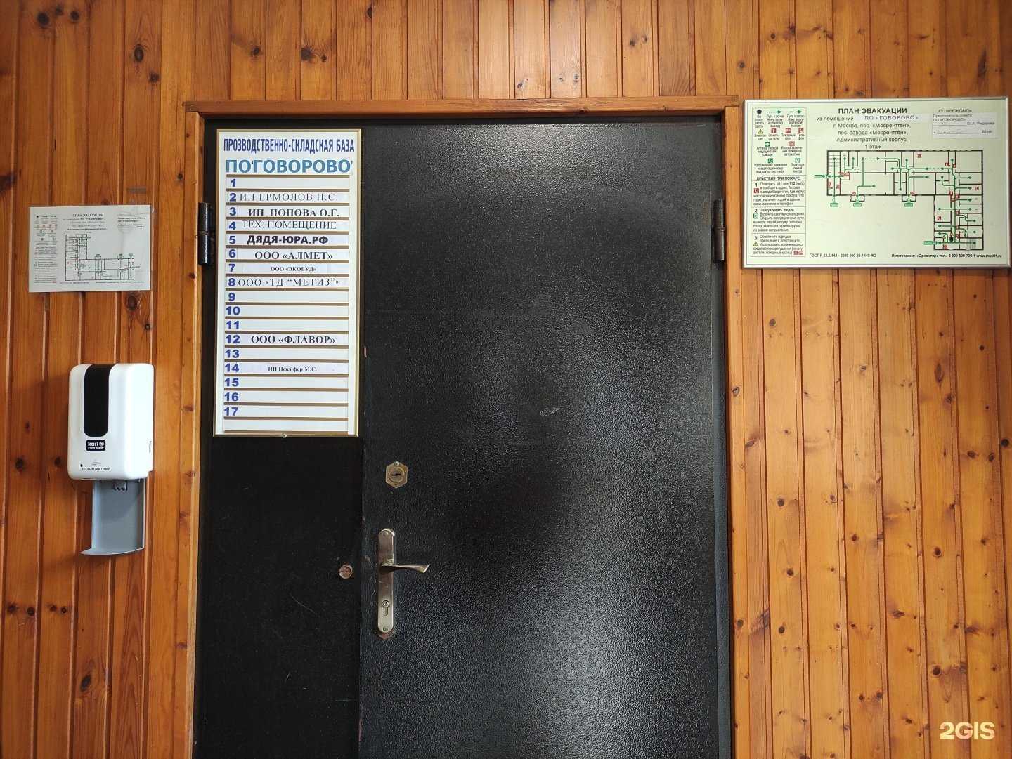 Отзывы на компанию Mobilepart в Коммунарке c фото