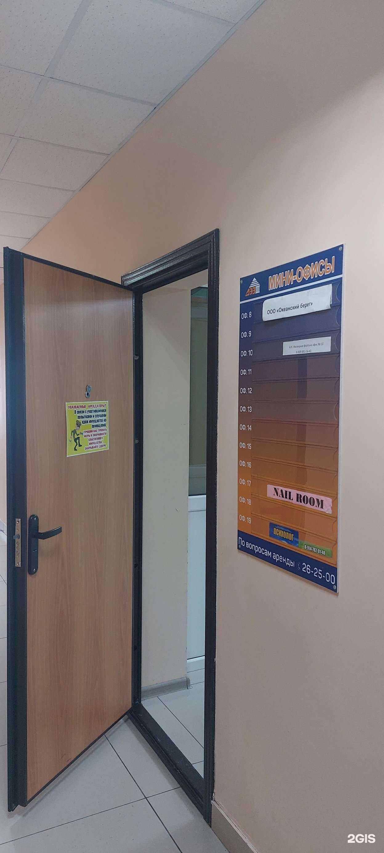 Отзывы на компанию Океанский Берег в г. Петропавловск-Камчатский c фото