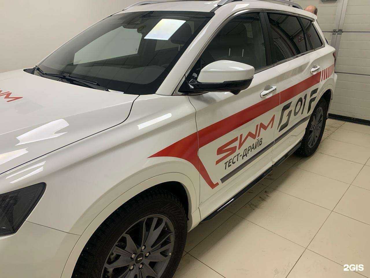 Отзывы на компанию См-групп в г. Архангельск c фото