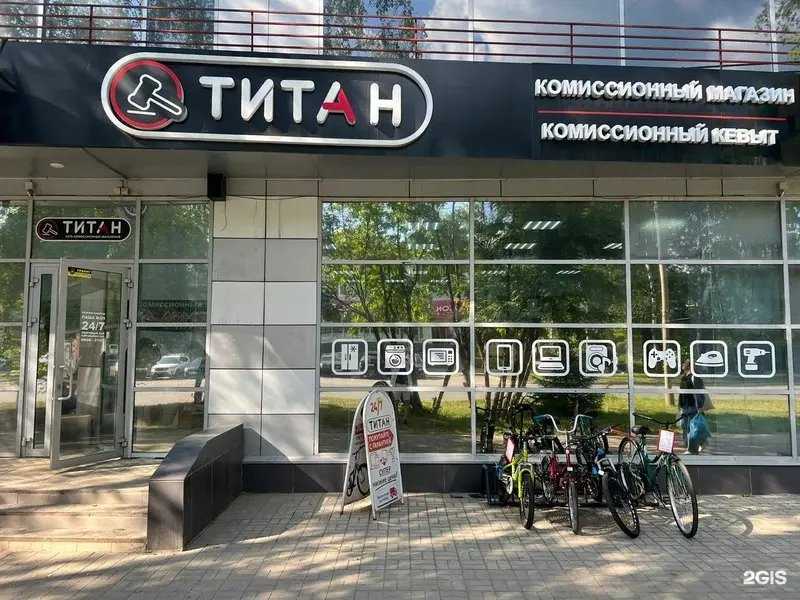 Отзывы на компанию Титан в Йошкар-Оле c фото