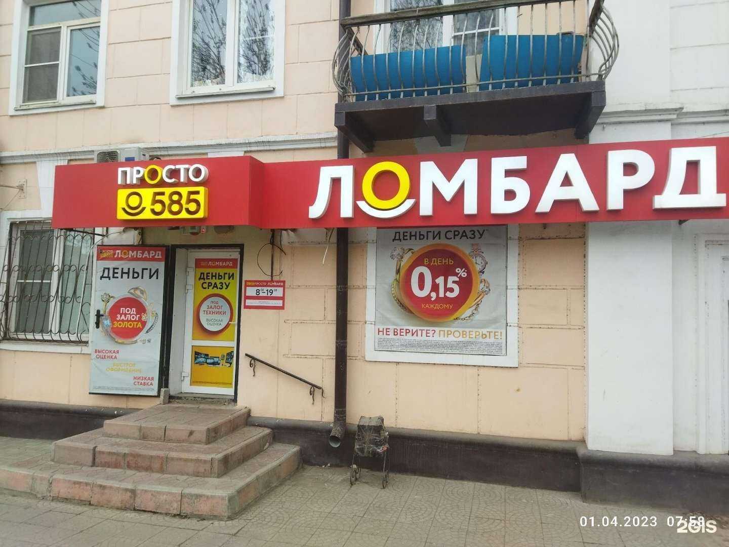 Отзывы на компанию Просто 585 в г. Астрахань c фото