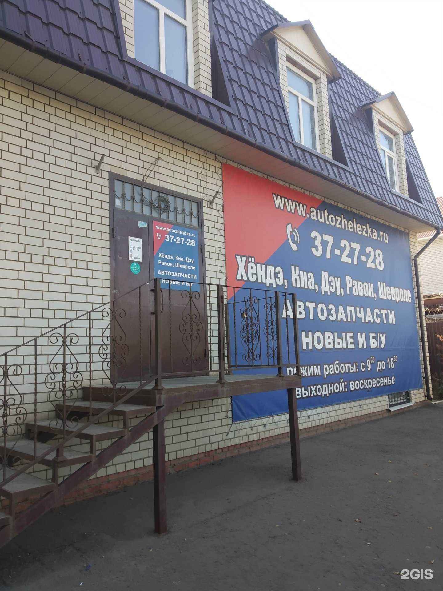 Отзывы на компанию Корея Авто64 в Саратове c фото